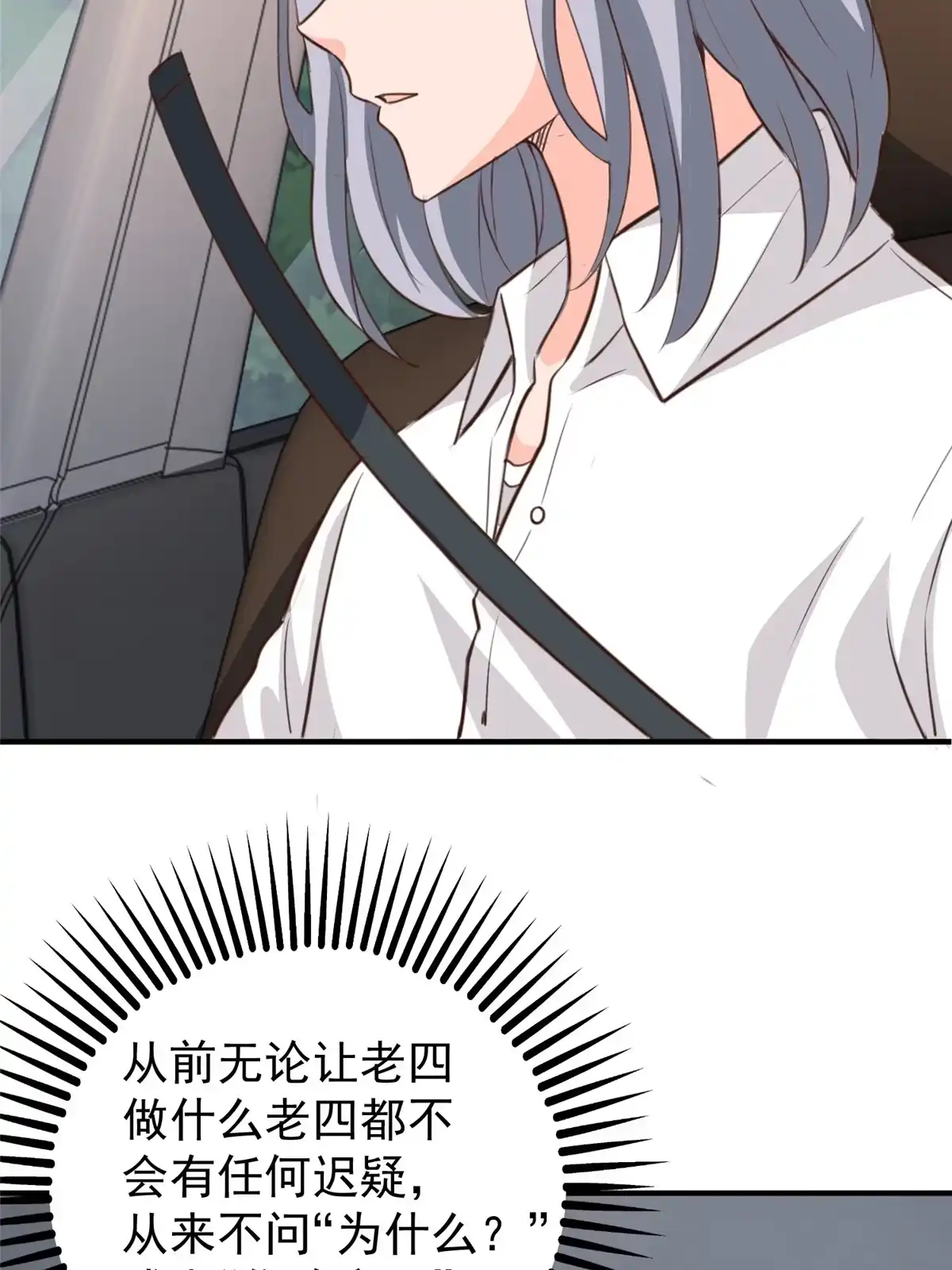老爸让我从十个女神中选一个结婚 028 指向新世界 第24页