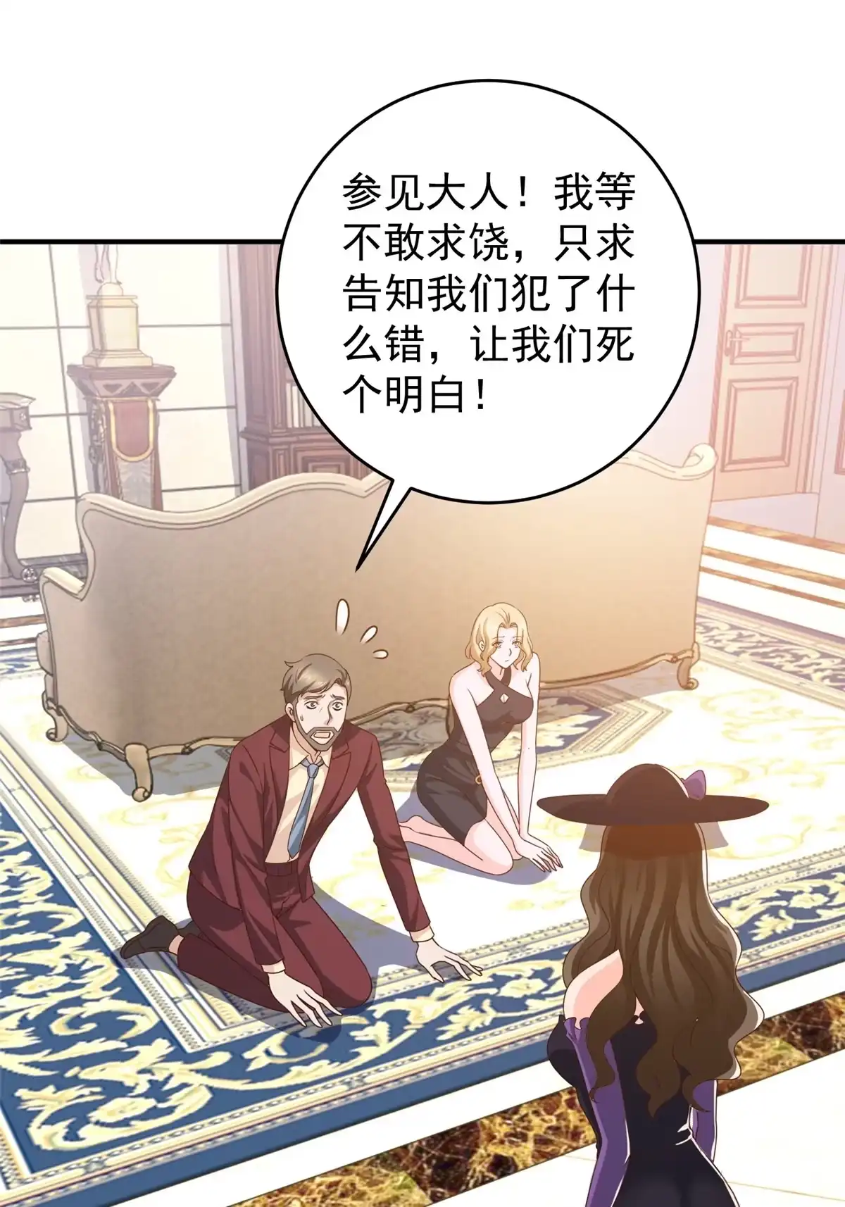 老爸让我从十个女神中选一个结婚 028 指向新世界 第2页