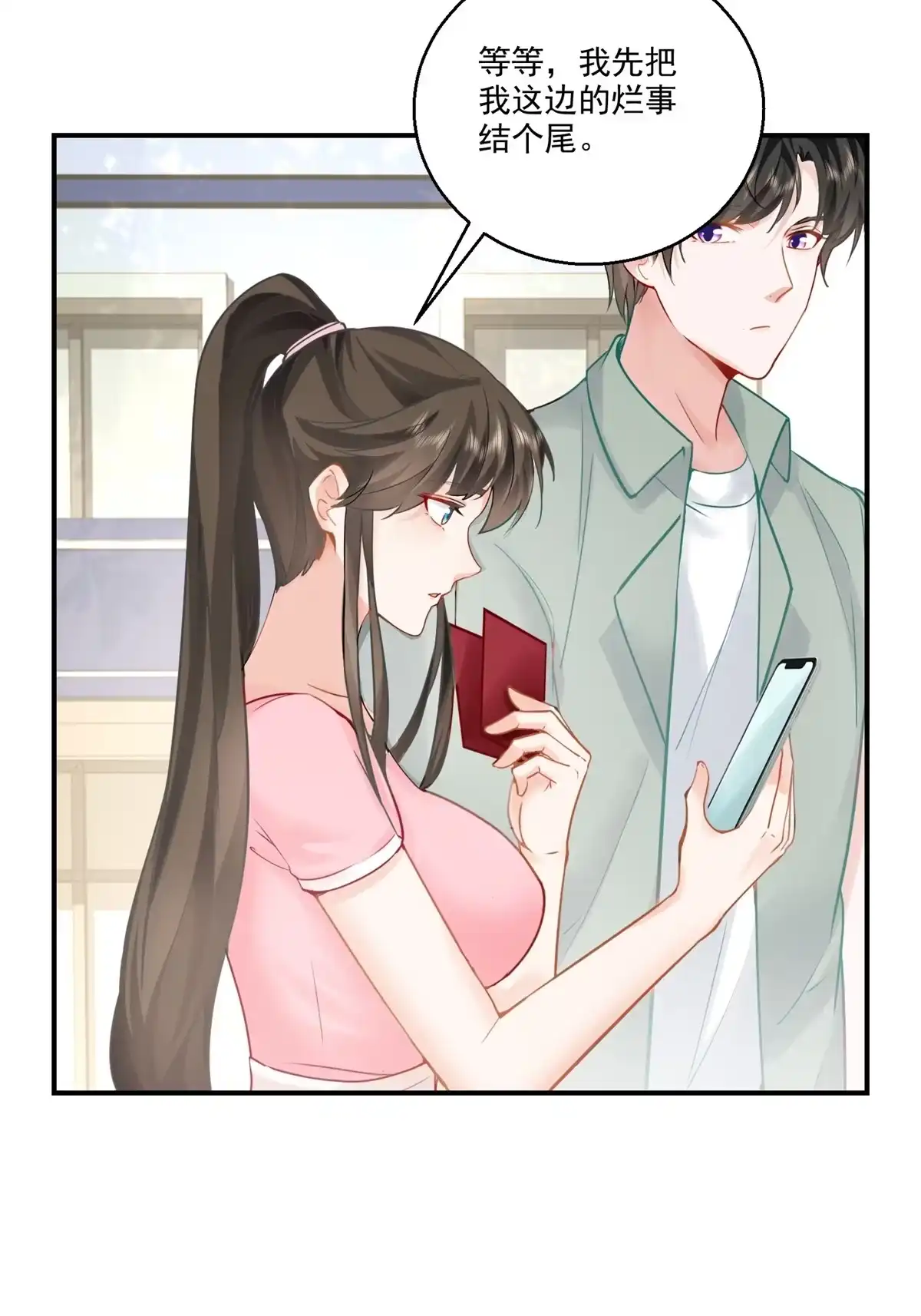 老爸让我从十个女神中选一个结婚 02 三亿订单小意思 第19页