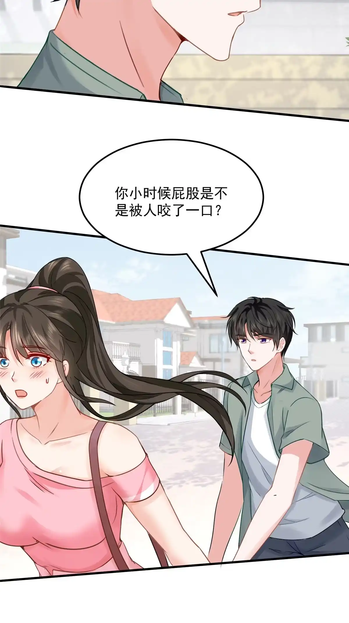 老爸让我从十个女神中选一个结婚 02 三亿订单小意思 第7页