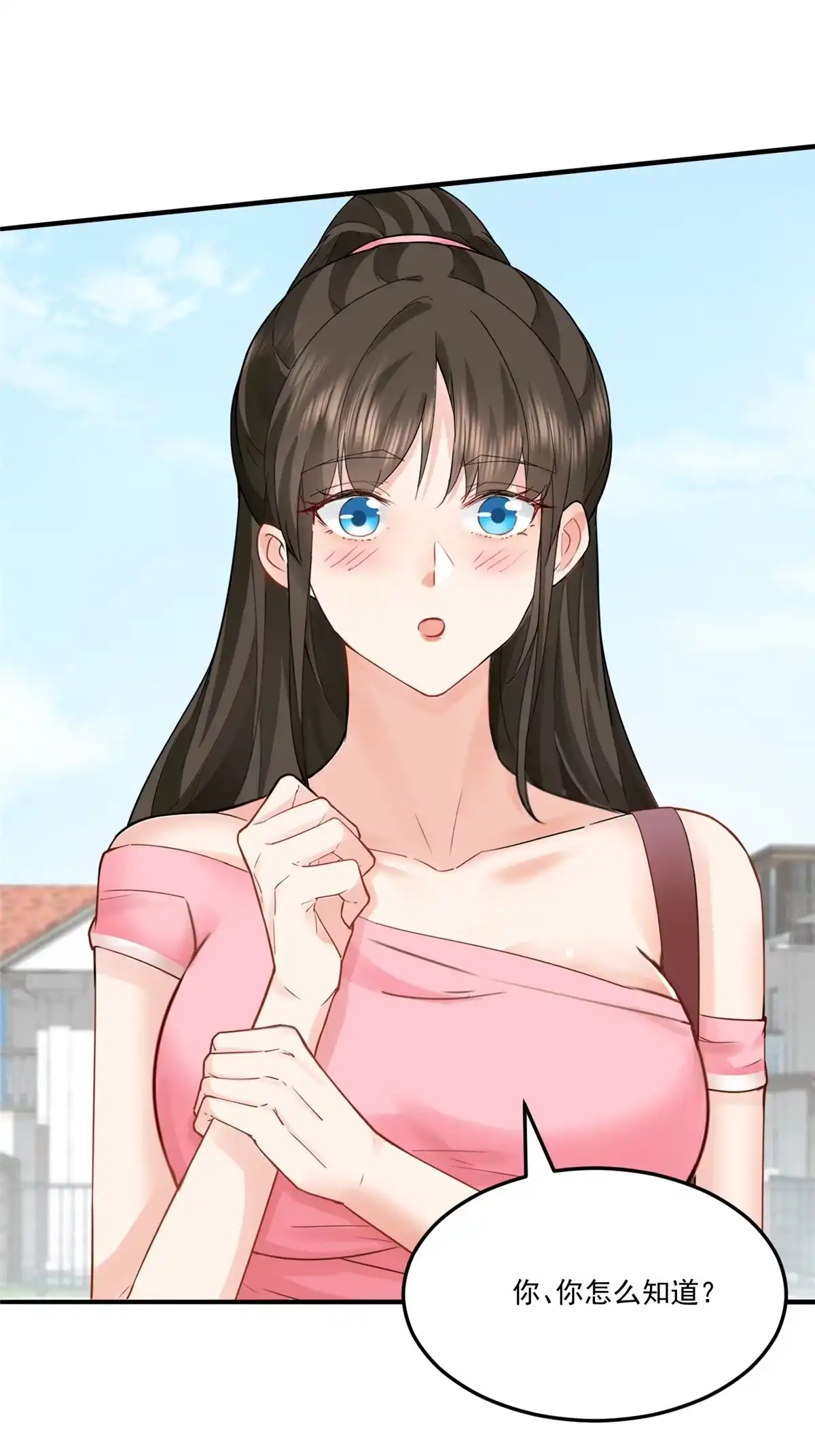 老爸让我从十个女神中选一个结婚 02 三亿订单小意思 第8页