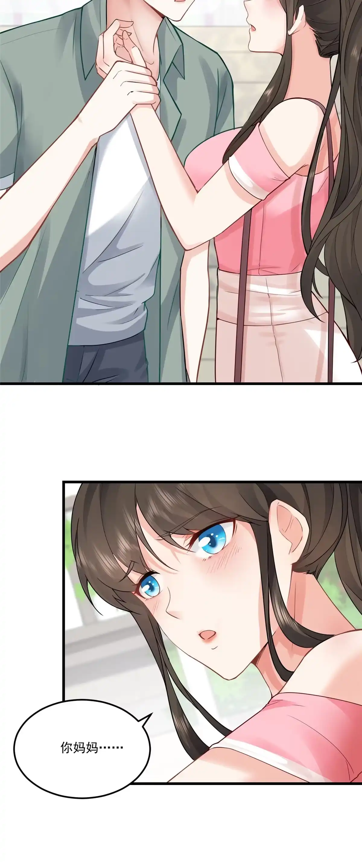 老爸让我从十个女神中选一个结婚 02 三亿订单小意思 第13页