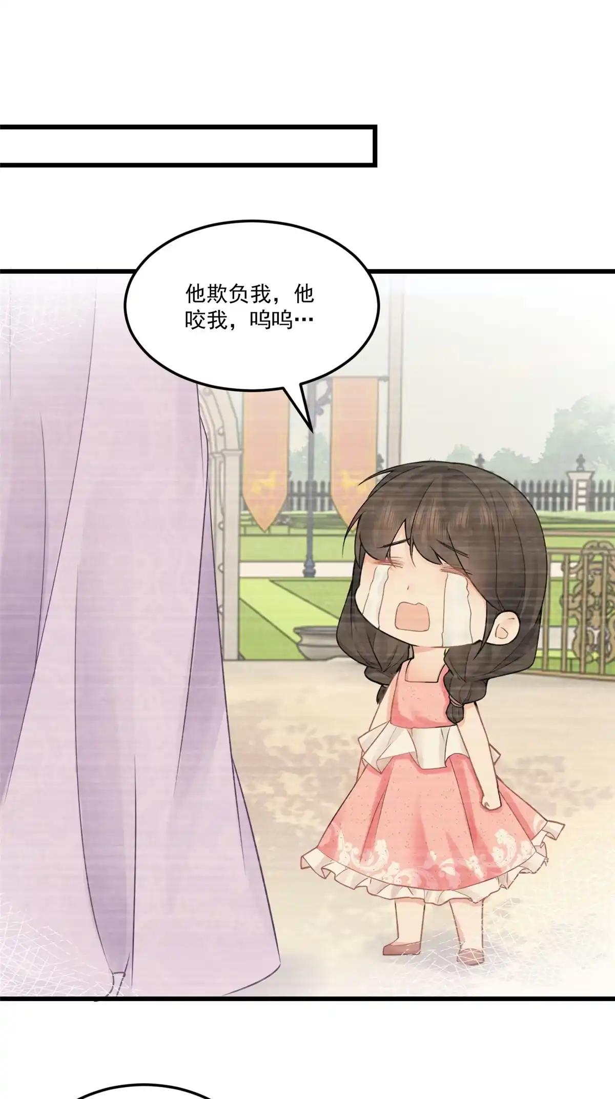 老爸让我从十个女神中选一个结婚 02 三亿订单小意思 第14页