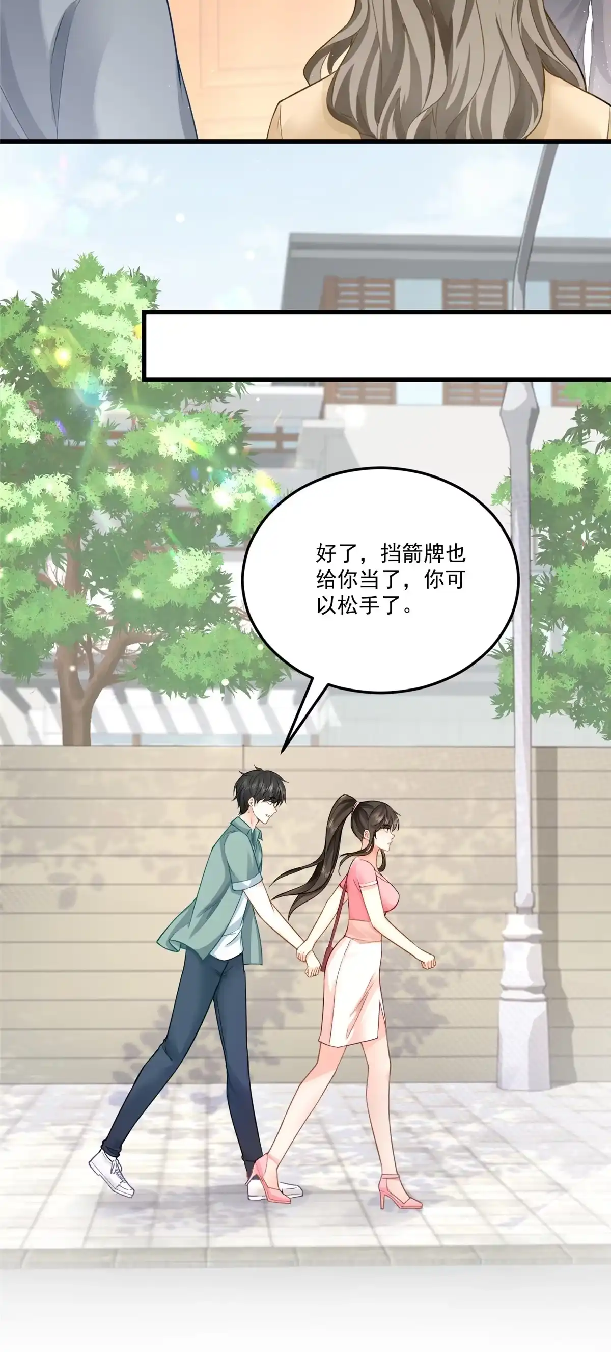 老爸让我从十个女神中选一个结婚 02 三亿订单小意思 第5页