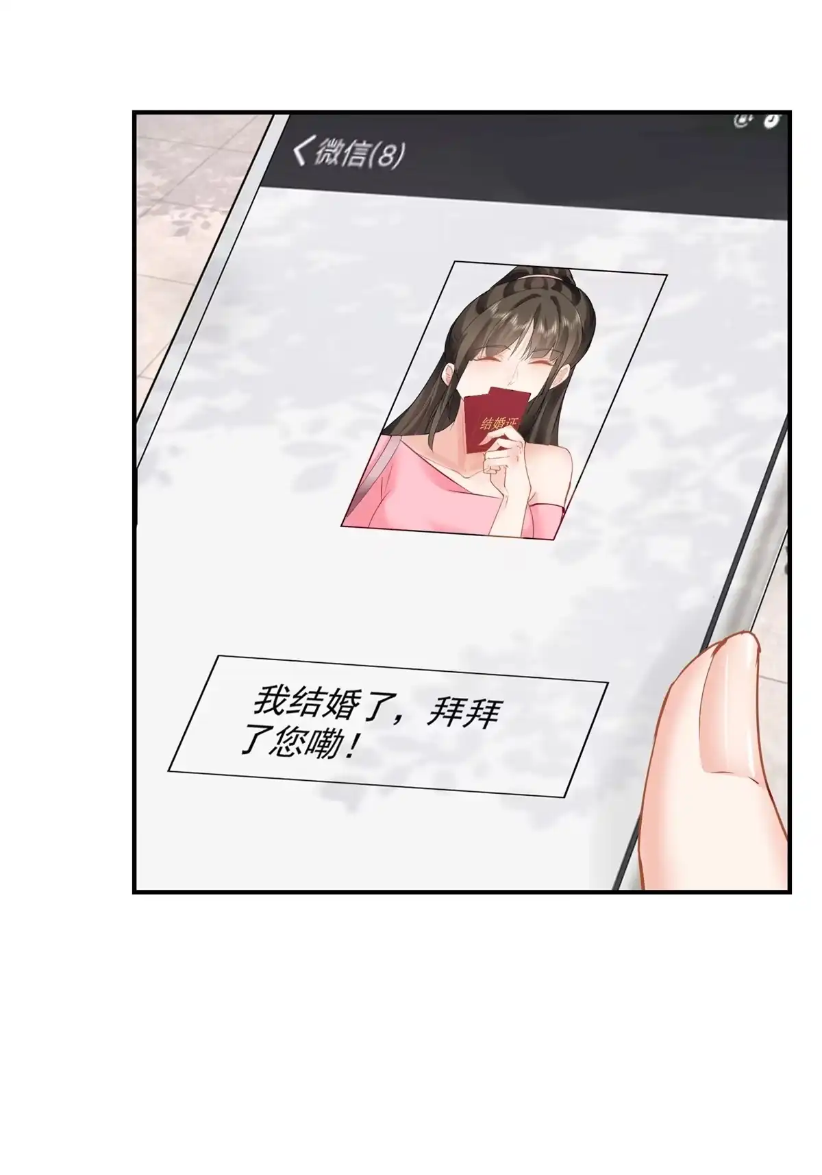 老爸让我从十个女神中选一个结婚 02 三亿订单小意思 第20页