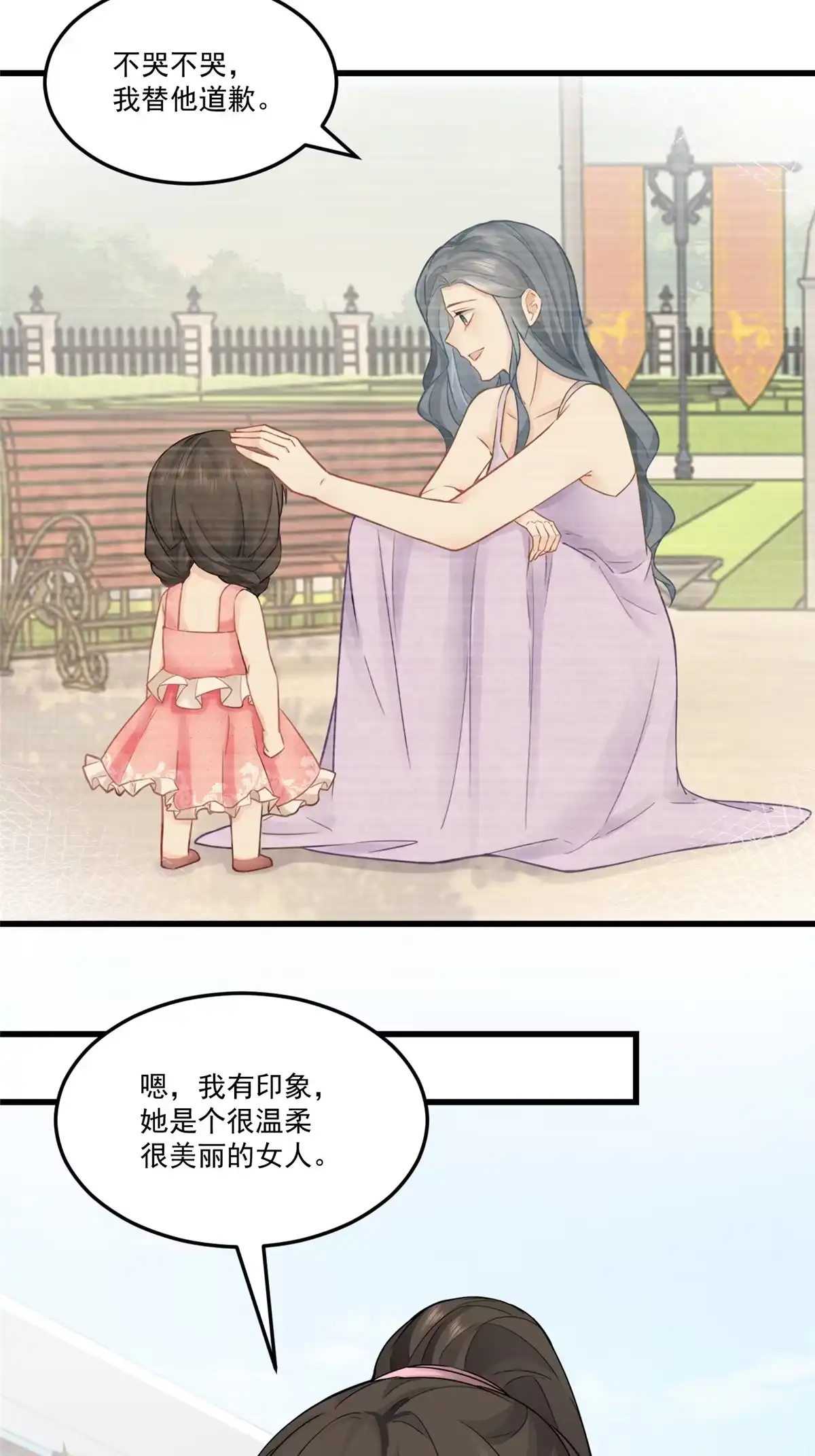 老爸让我从十个女神中选一个结婚 02 三亿订单小意思 第15页