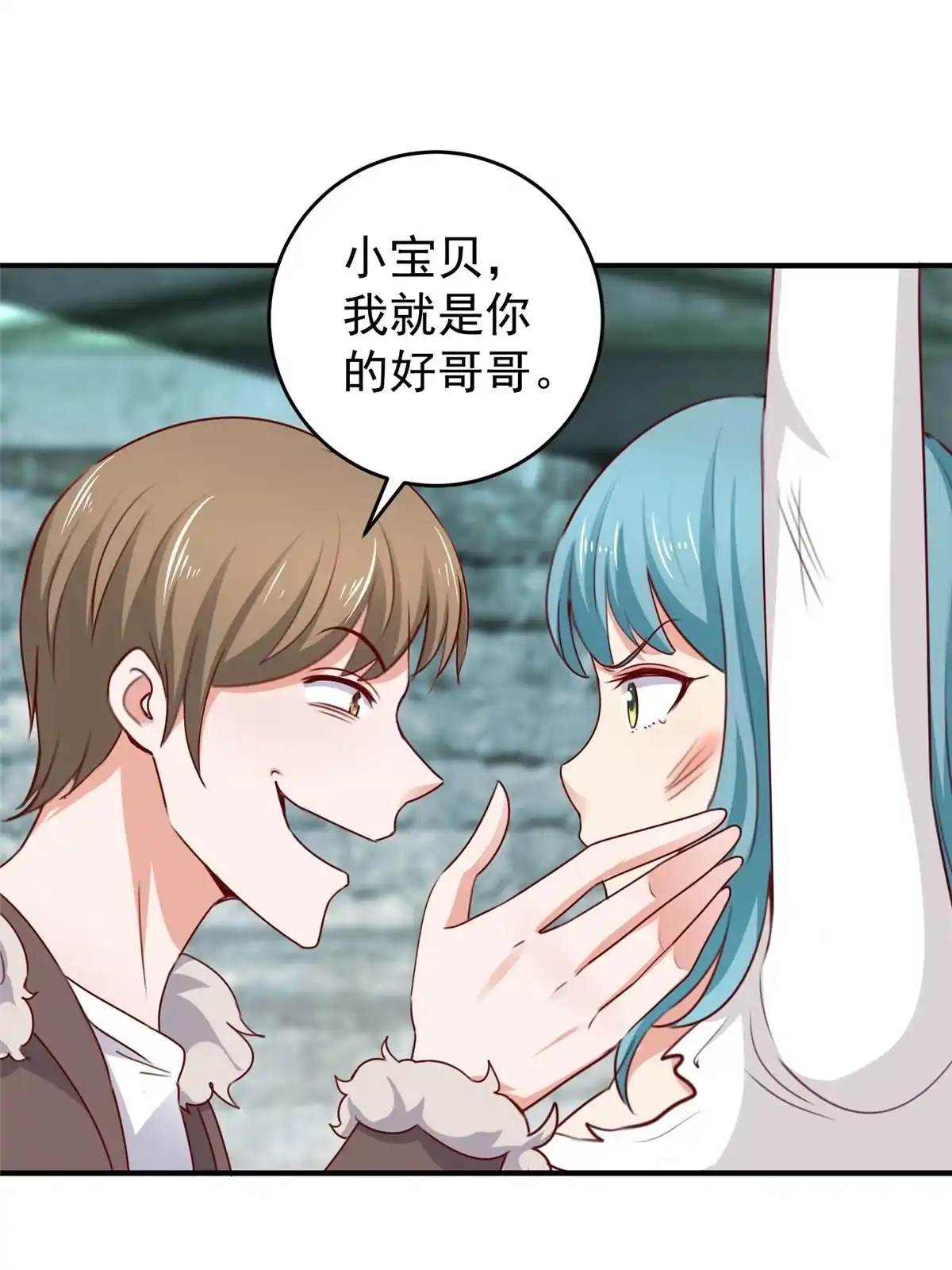 老爸让我从十个女神中选一个结婚 029 甜妹下线，你好病娇 第24页