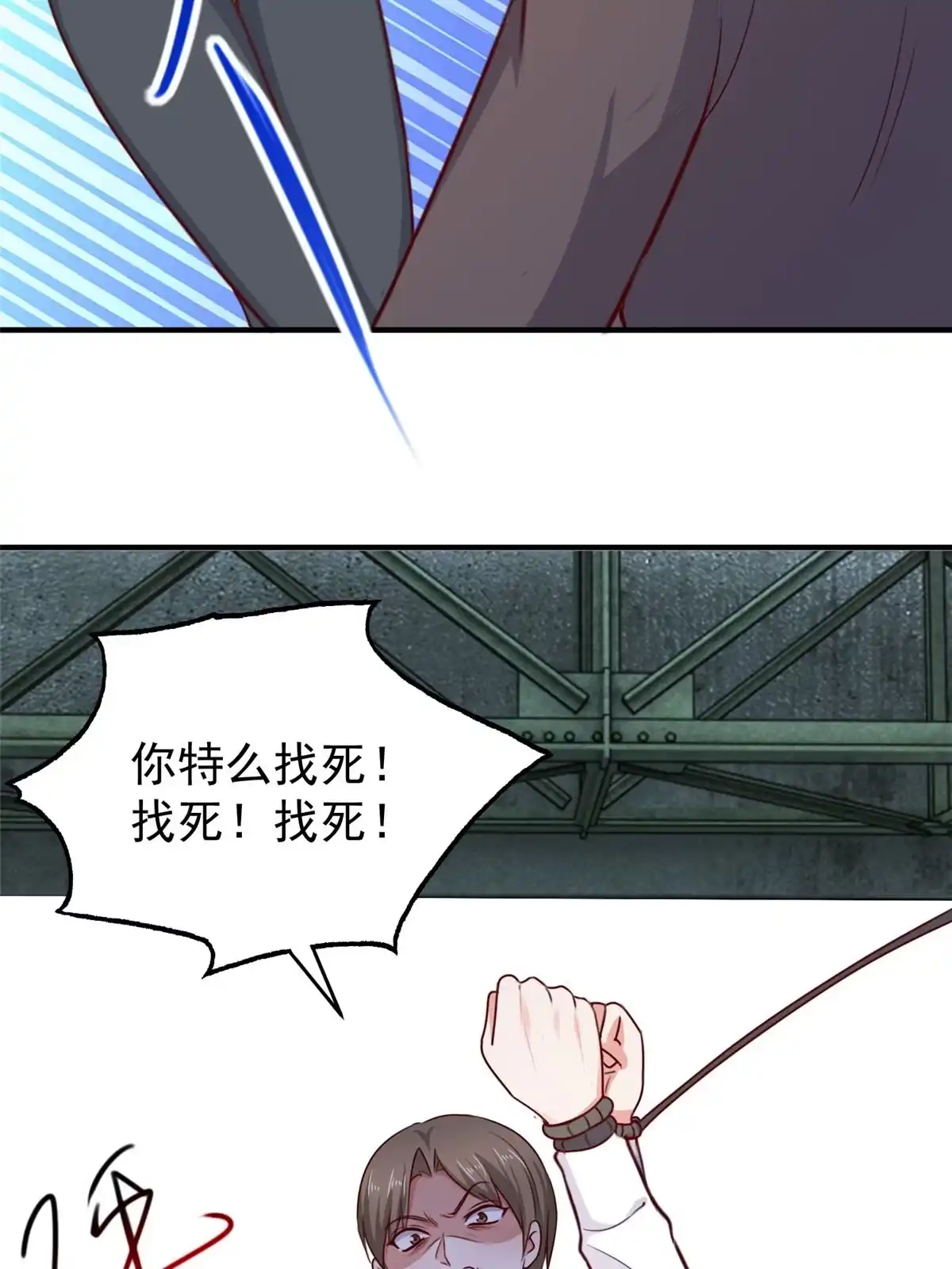 老爸让我从十个女神中选一个结婚 029 甜妹下线，你好病娇 第27页