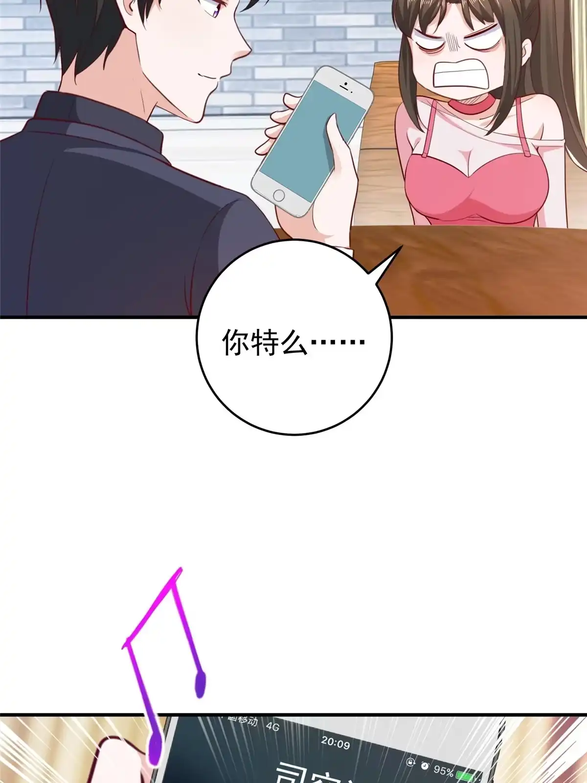 老爸让我从十个女神中选一个结婚 029 甜妹下线，你好病娇 第5页