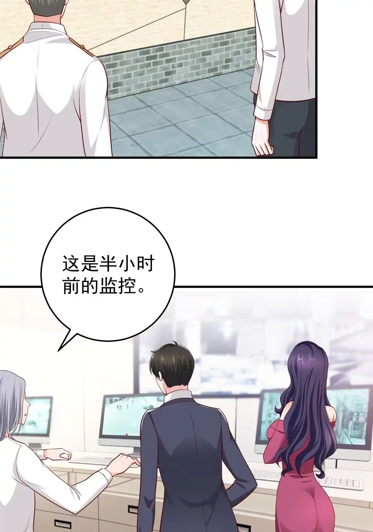 老爸让我从十个女神中选一个结婚 029 甜妹下线，你好病娇 第9页