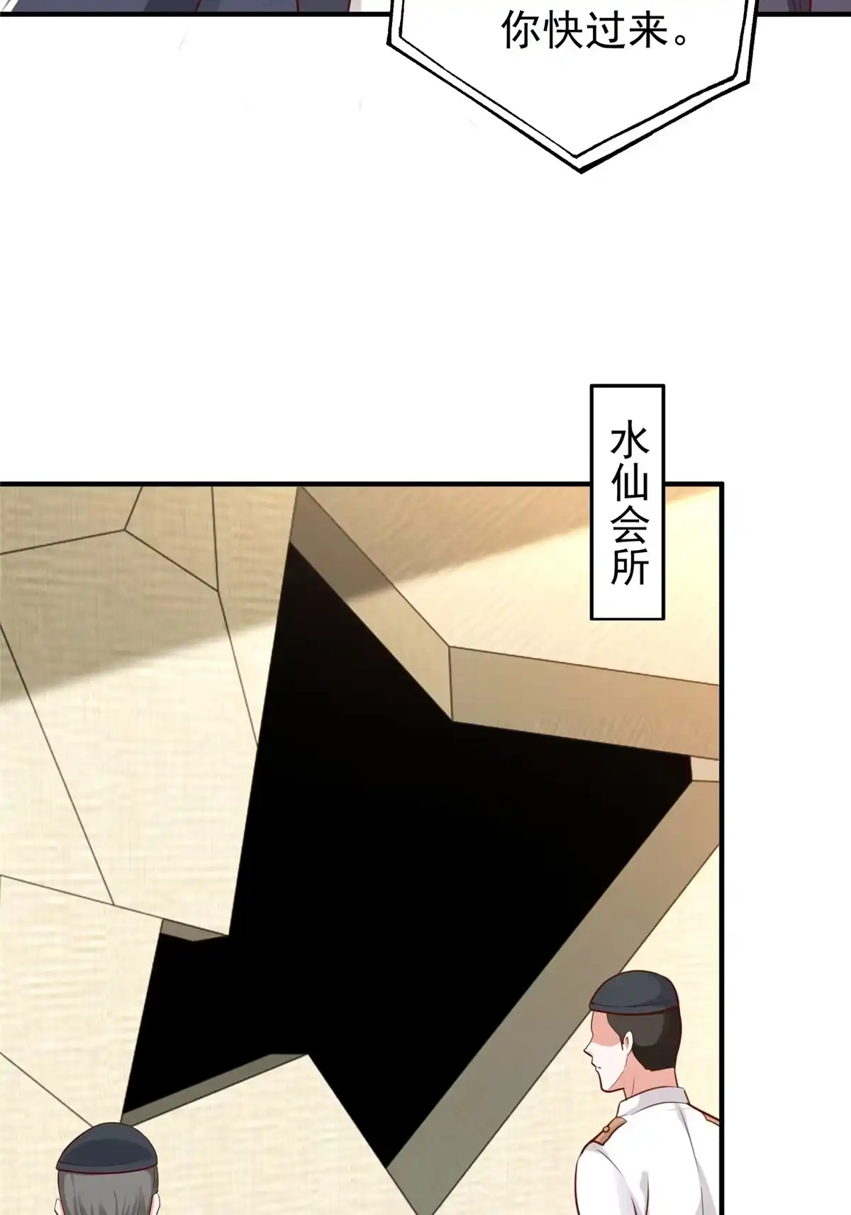 老爸让我从十个女神中选一个结婚 029 甜妹下线，你好病娇 第8页
