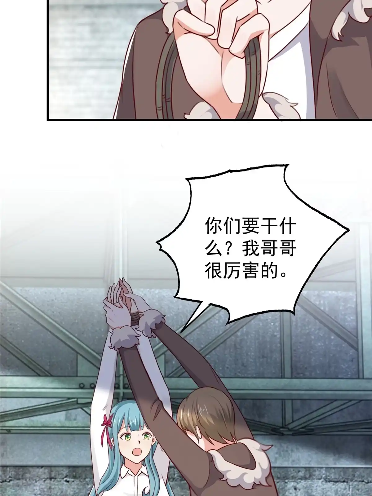 老爸让我从十个女神中选一个结婚 029 甜妹下线，你好病娇 第18页