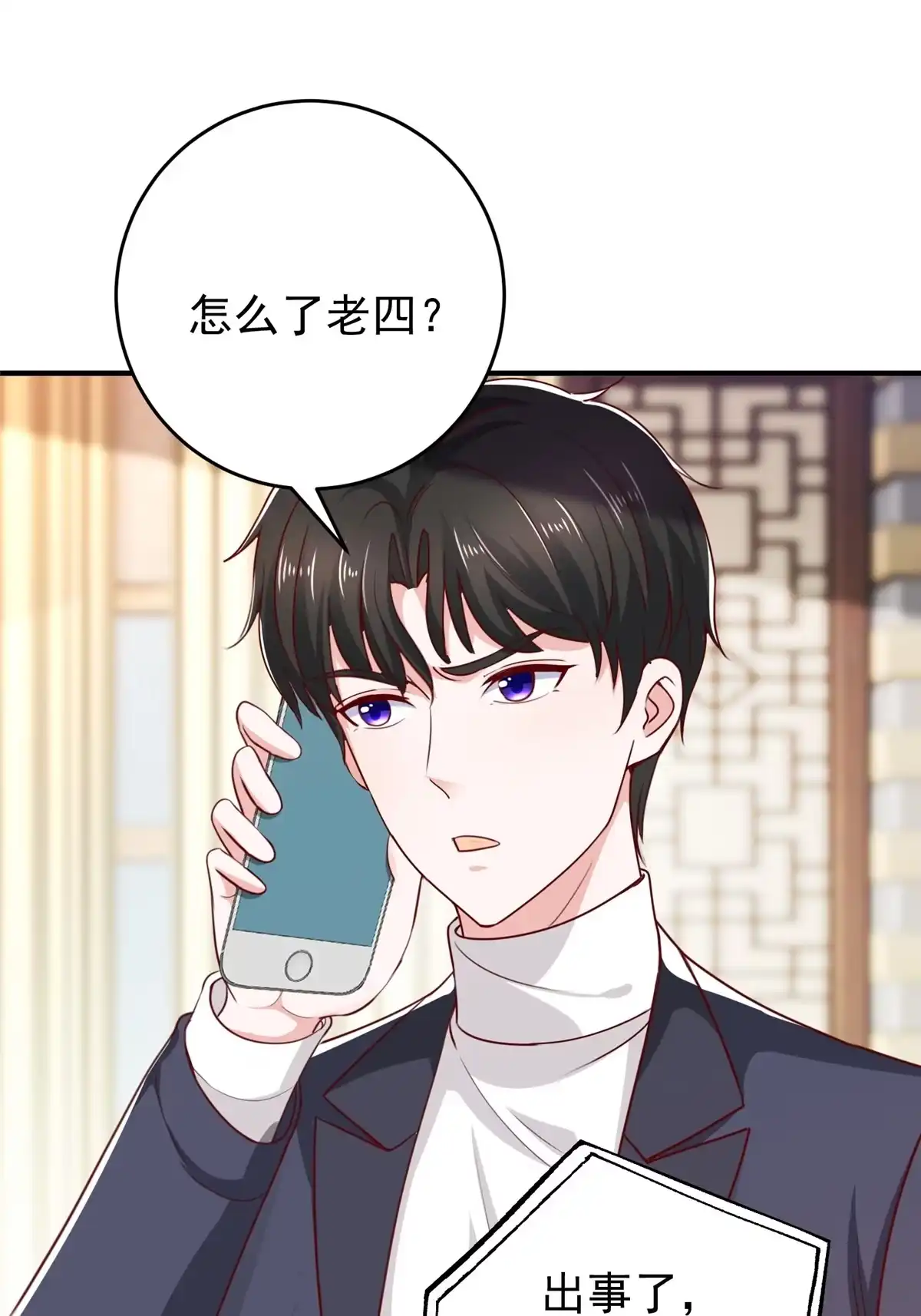 老爸让我从十个女神中选一个结婚 029 甜妹下线，你好病娇 第7页