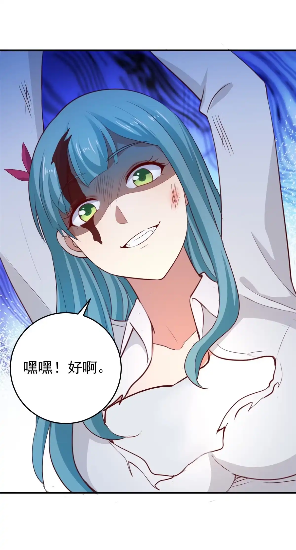 老爸让我从十个女神中选一个结婚 029 甜妹下线，你好病娇 第35页