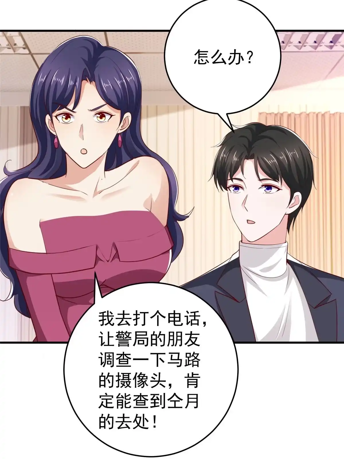 老爸让我从十个女神中选一个结婚 029 甜妹下线，你好病娇 第13页