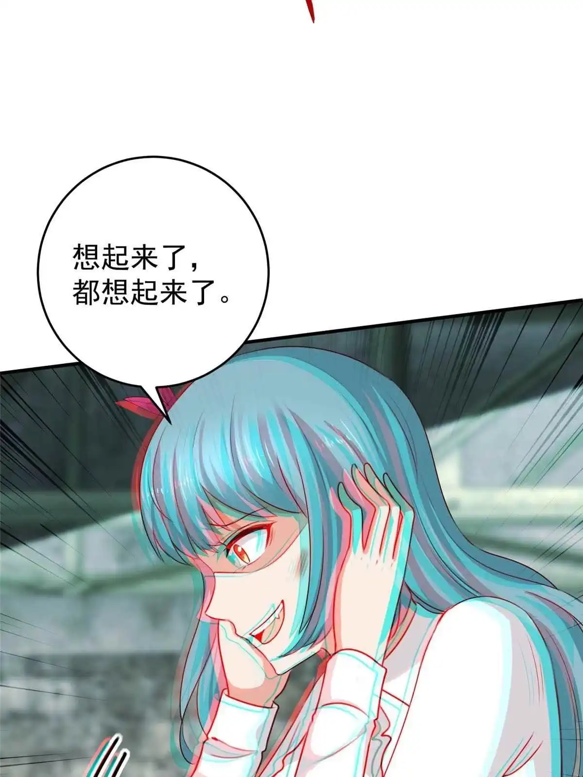 老爸让我从十个女神中选一个结婚 030 原形毕露 第5页