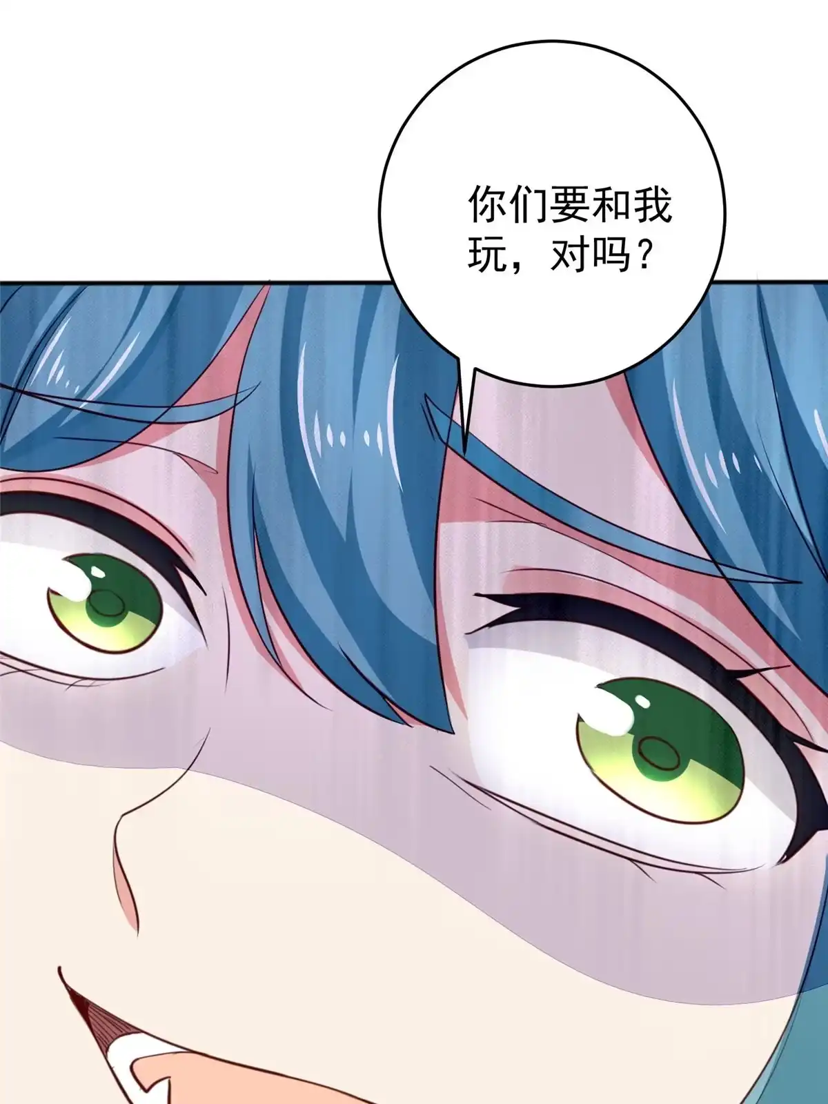 老爸让我从十个女神中选一个结婚 030 原形毕露 第7页