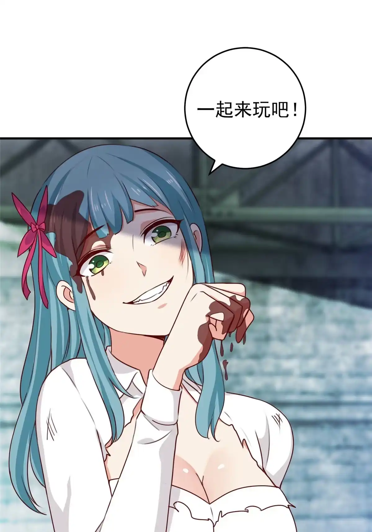 老爸让我从十个女神中选一个结婚 030 原形毕露 第15页