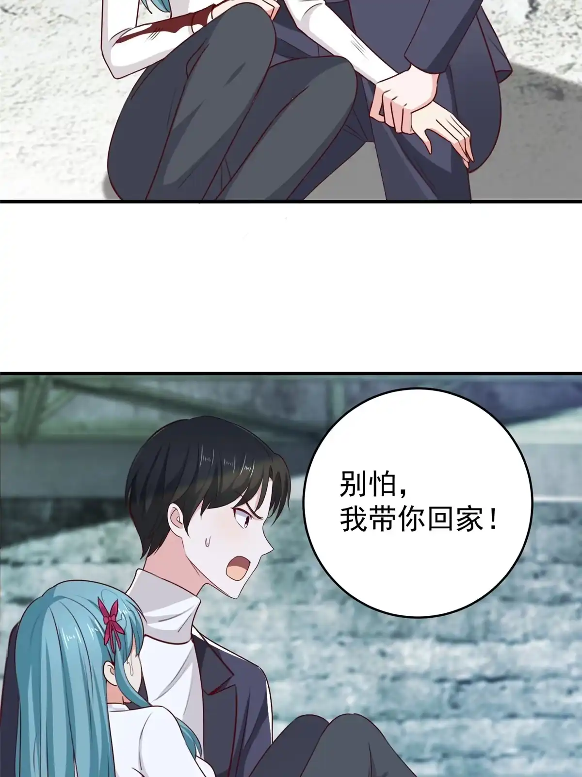 老爸让我从十个女神中选一个结婚 030 原形毕露 第19页