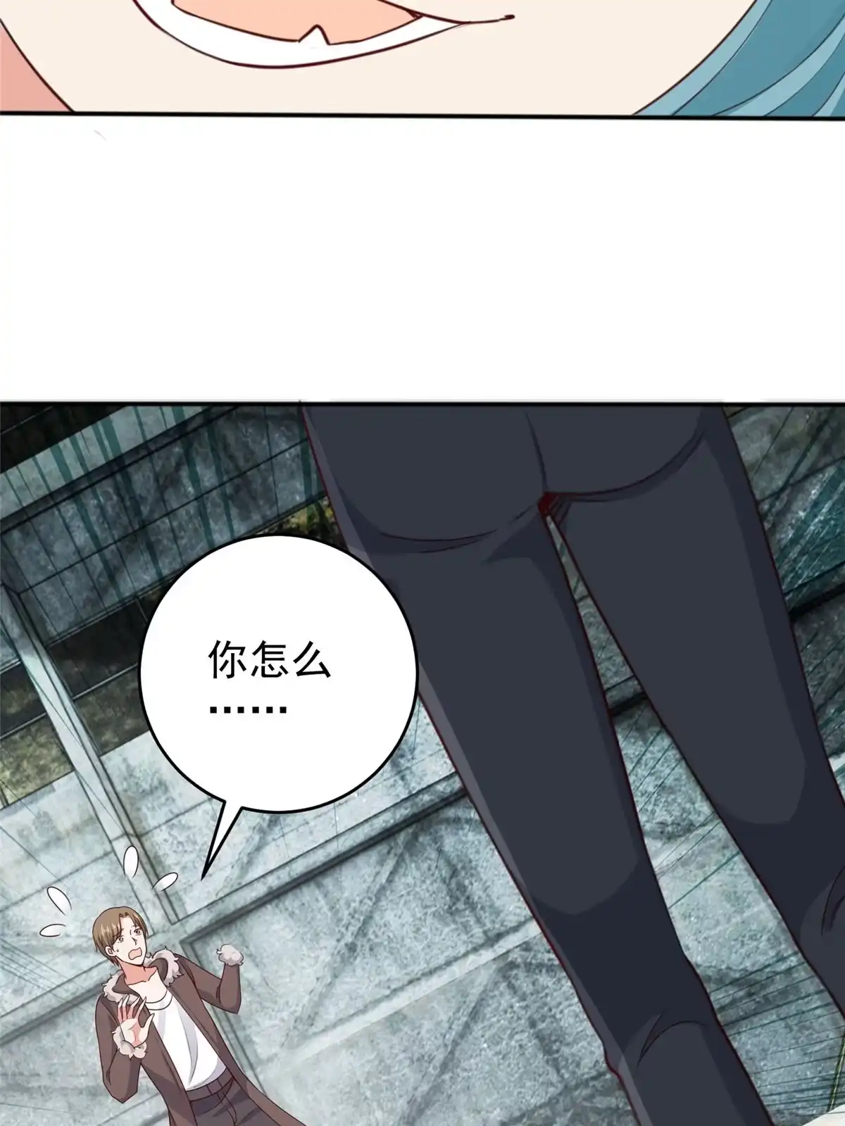 老爸让我从十个女神中选一个结婚 030 原形毕露 第8页