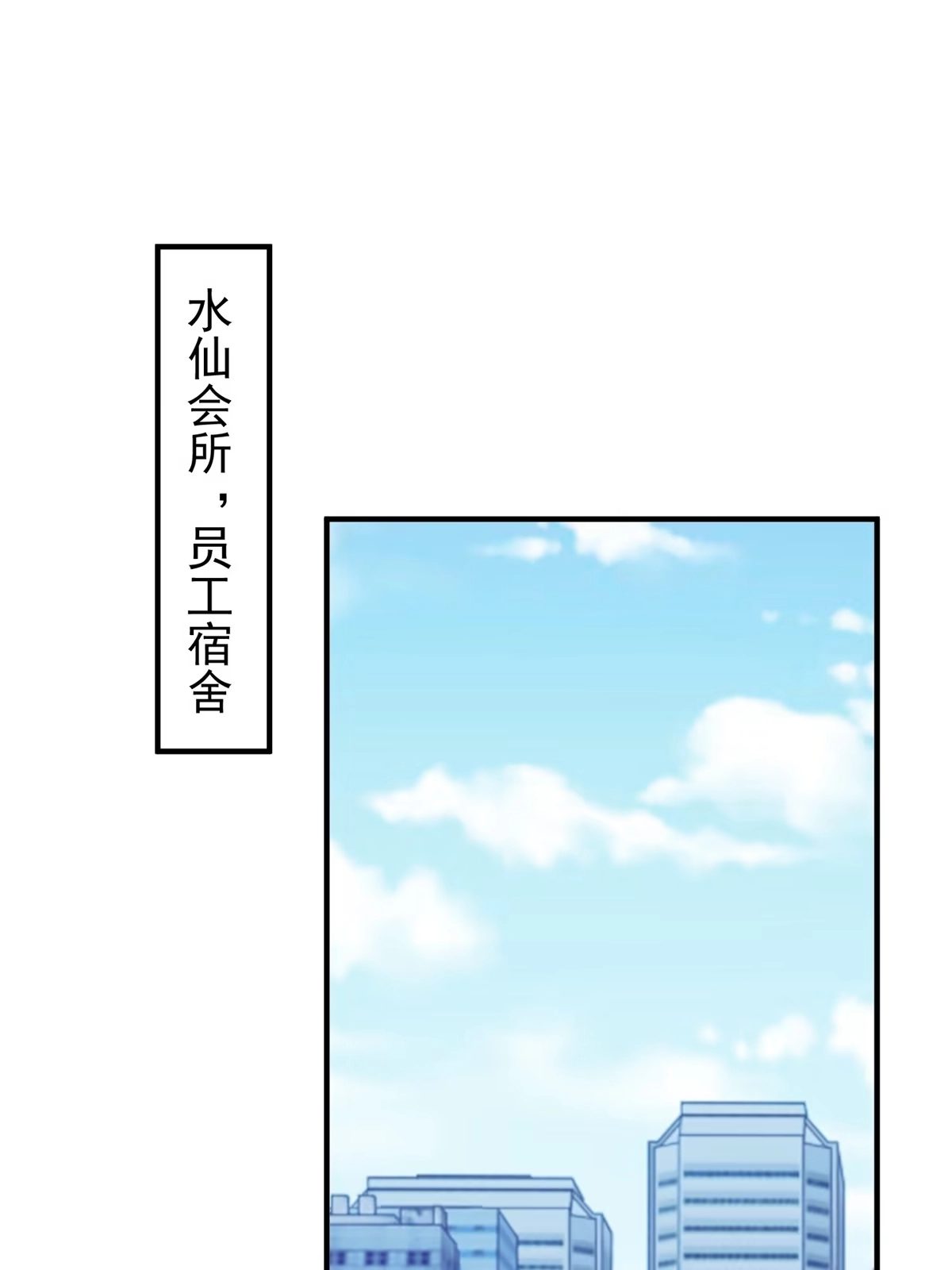 老爸让我从十个女神中选一个结婚 030 原形毕露 第23页