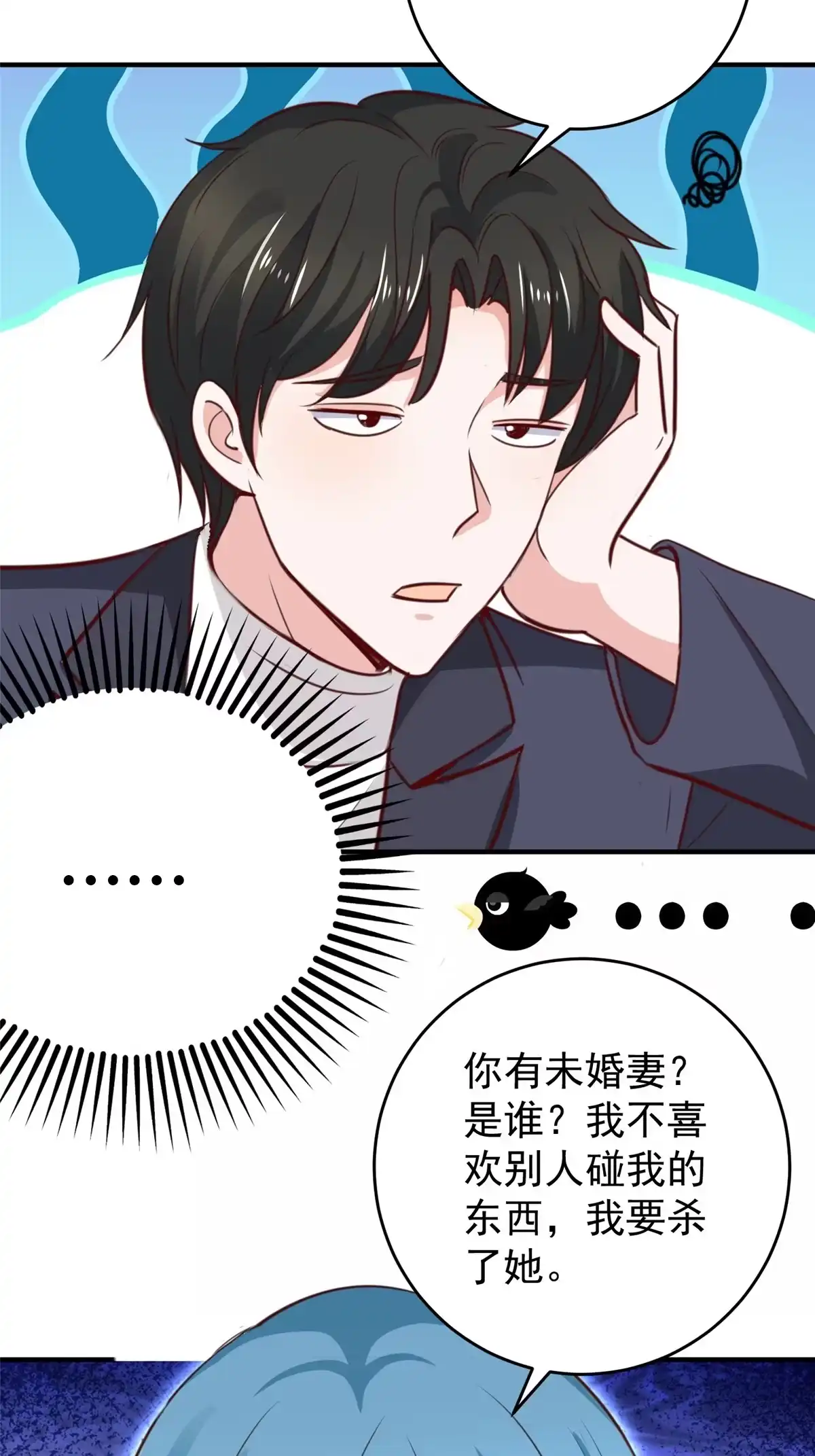 老爸让我从十个女神中选一个结婚 030 原形毕露 第44页