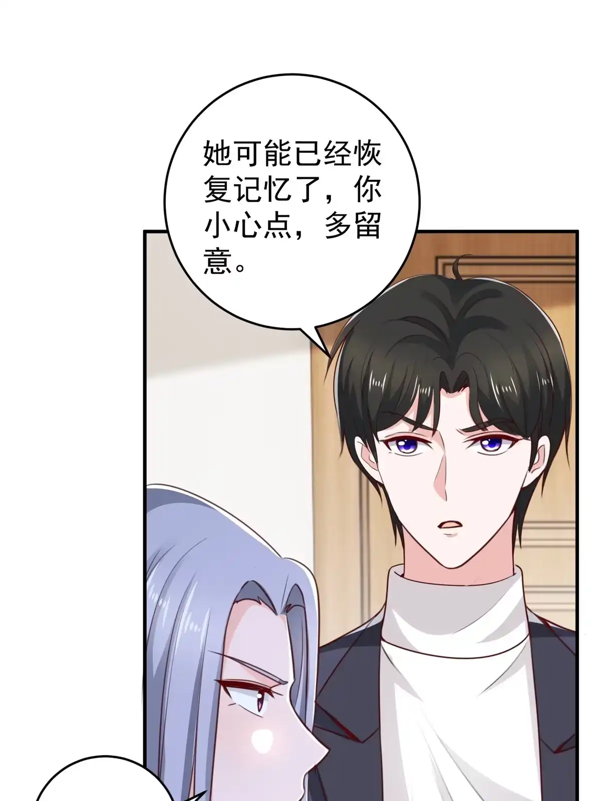 老爸让我从十个女神中选一个结婚 030 原形毕露 第33页