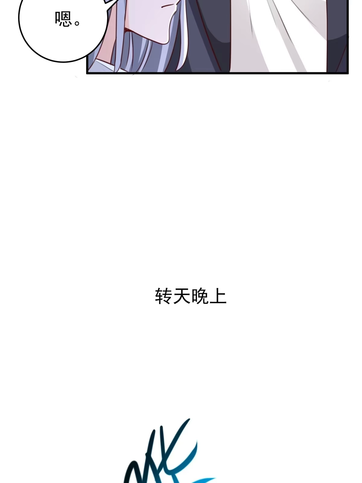 老爸让我从十个女神中选一个结婚 030 原形毕露 第34页