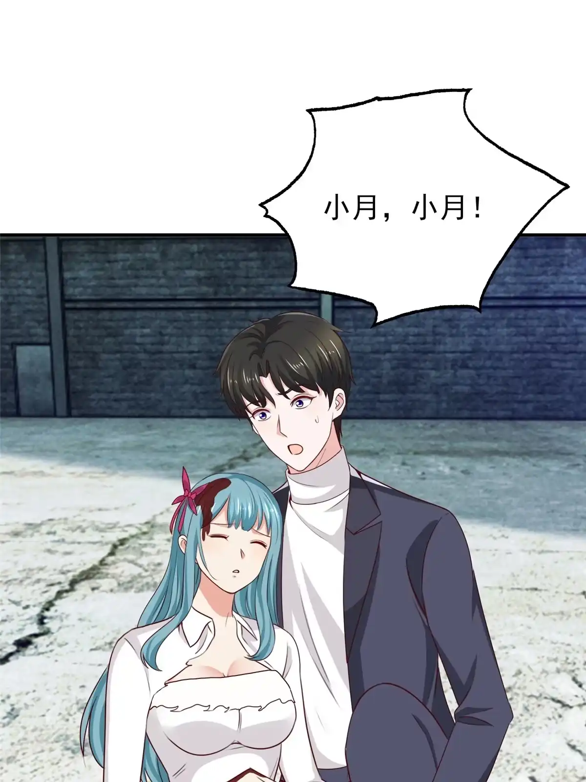 老爸让我从十个女神中选一个结婚 030 原形毕露 第18页