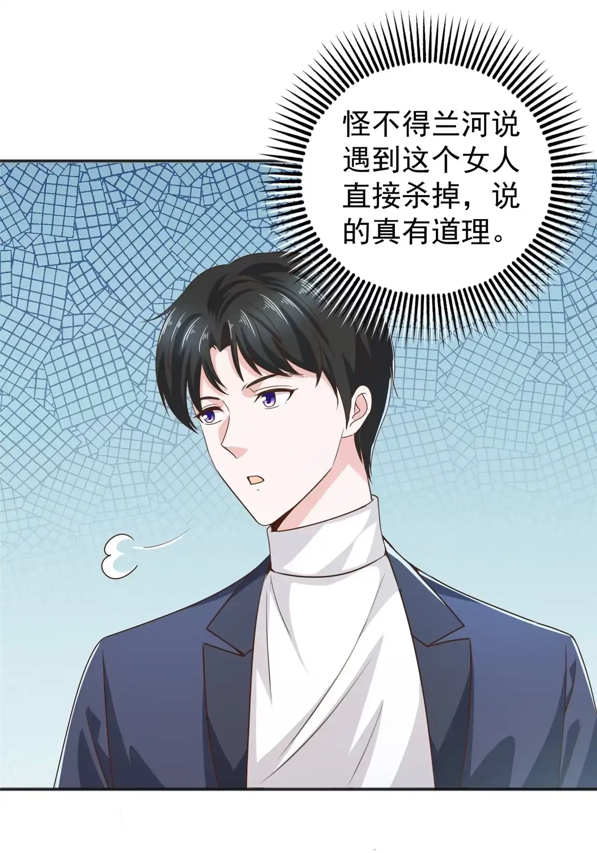 老爸让我从十个女神中选一个结婚 031 惊艳 第5页