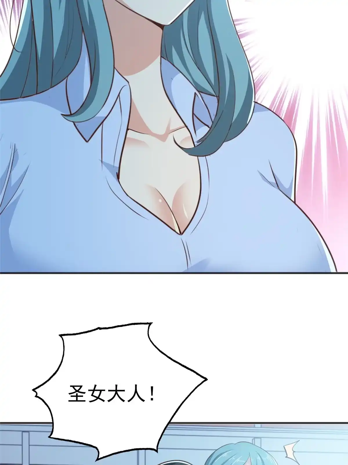 老爸让我从十个女神中选一个结婚 031 惊艳 第24页