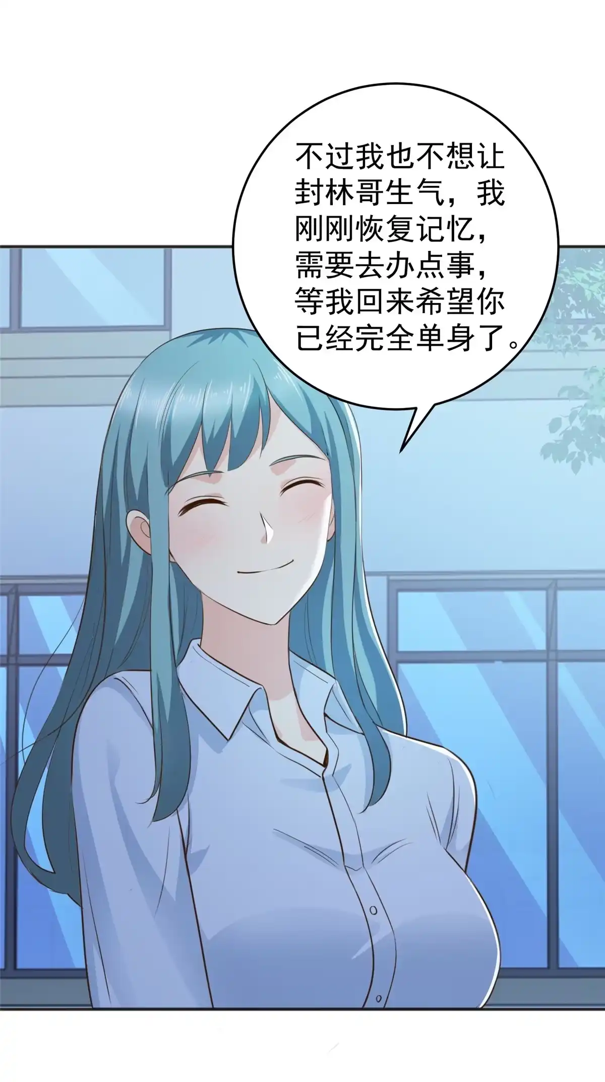 老爸让我从十个女神中选一个结婚 031 惊艳 第2页