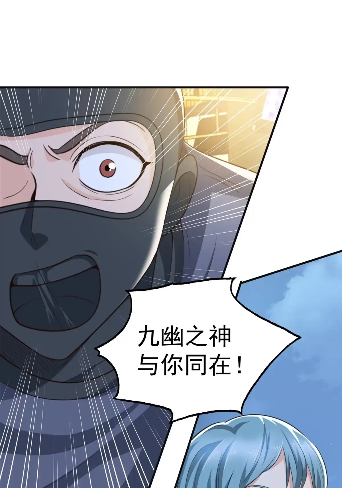 老爸让我从十个女神中选一个结婚 031 惊艳 第32页