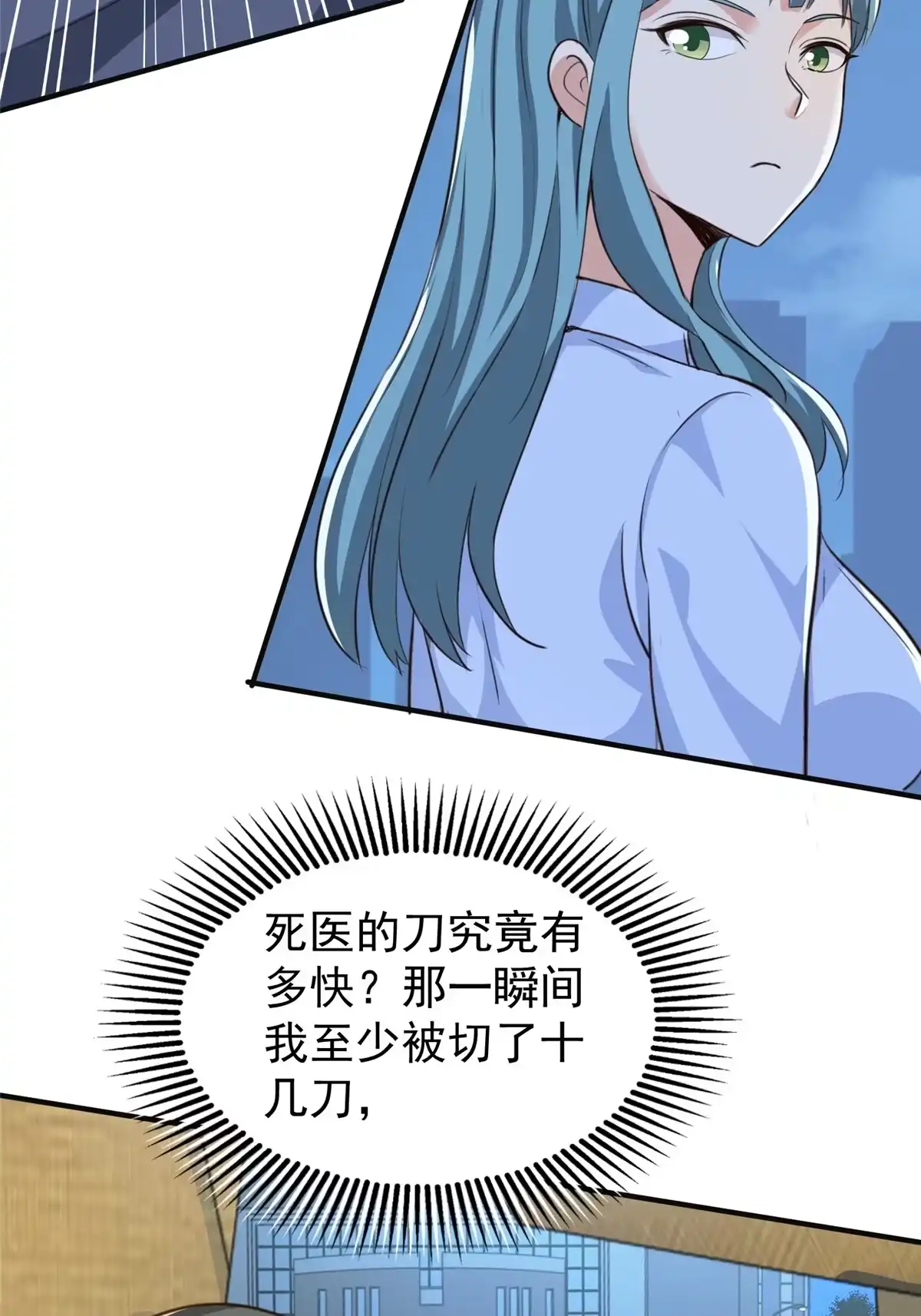 老爸让我从十个女神中选一个结婚 031 惊艳 第33页
