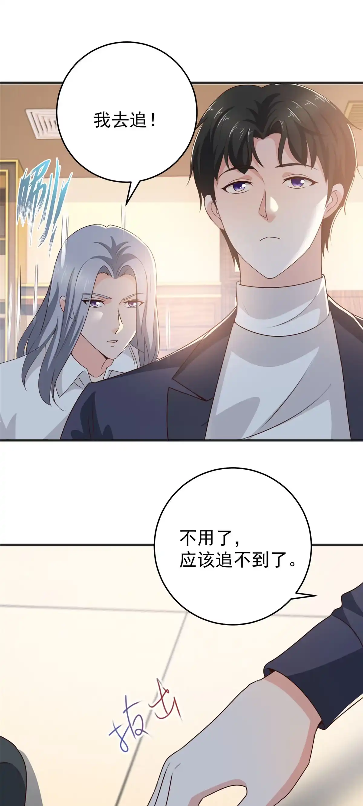 老爸让我从十个女神中选一个结婚 032 我召她必回 第2页