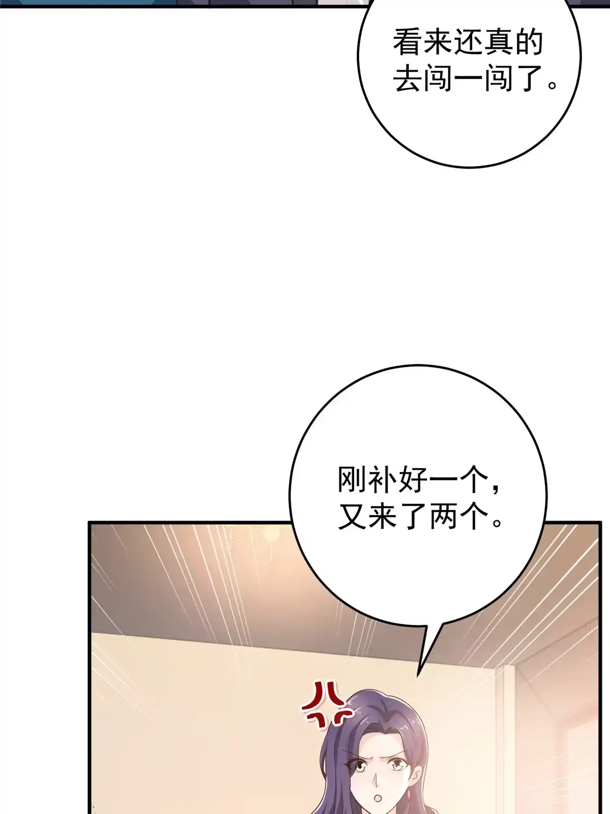 老爸让我从十个女神中选一个结婚 032 我召她必回 第16页
