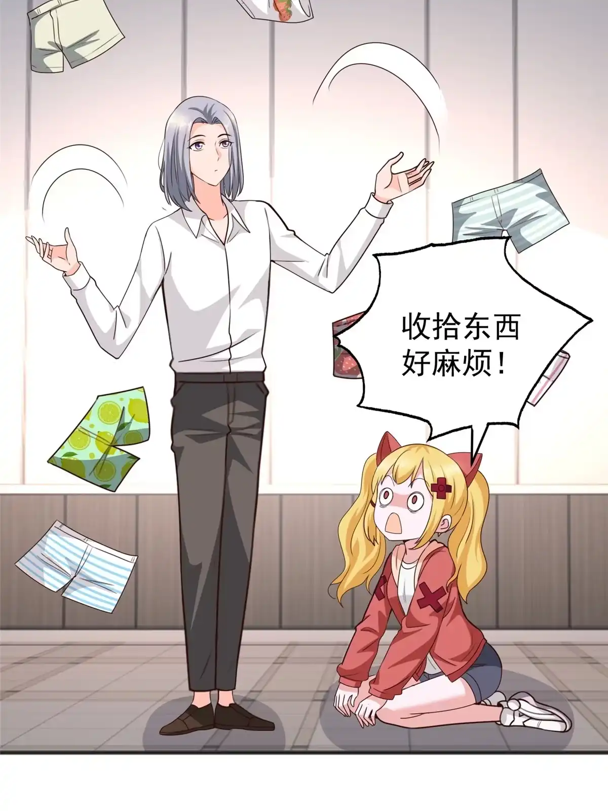 老爸让我从十个女神中选一个结婚 032 我召她必回 第36页