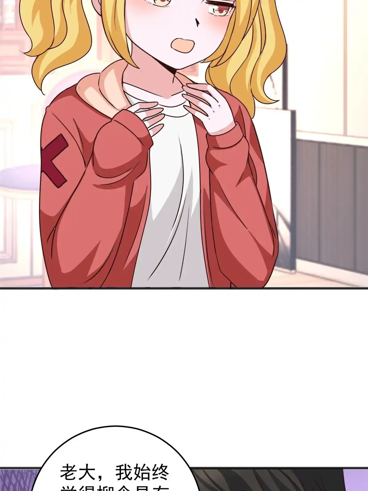 老爸让我从十个女神中选一个结婚 032 我召她必回 第40页