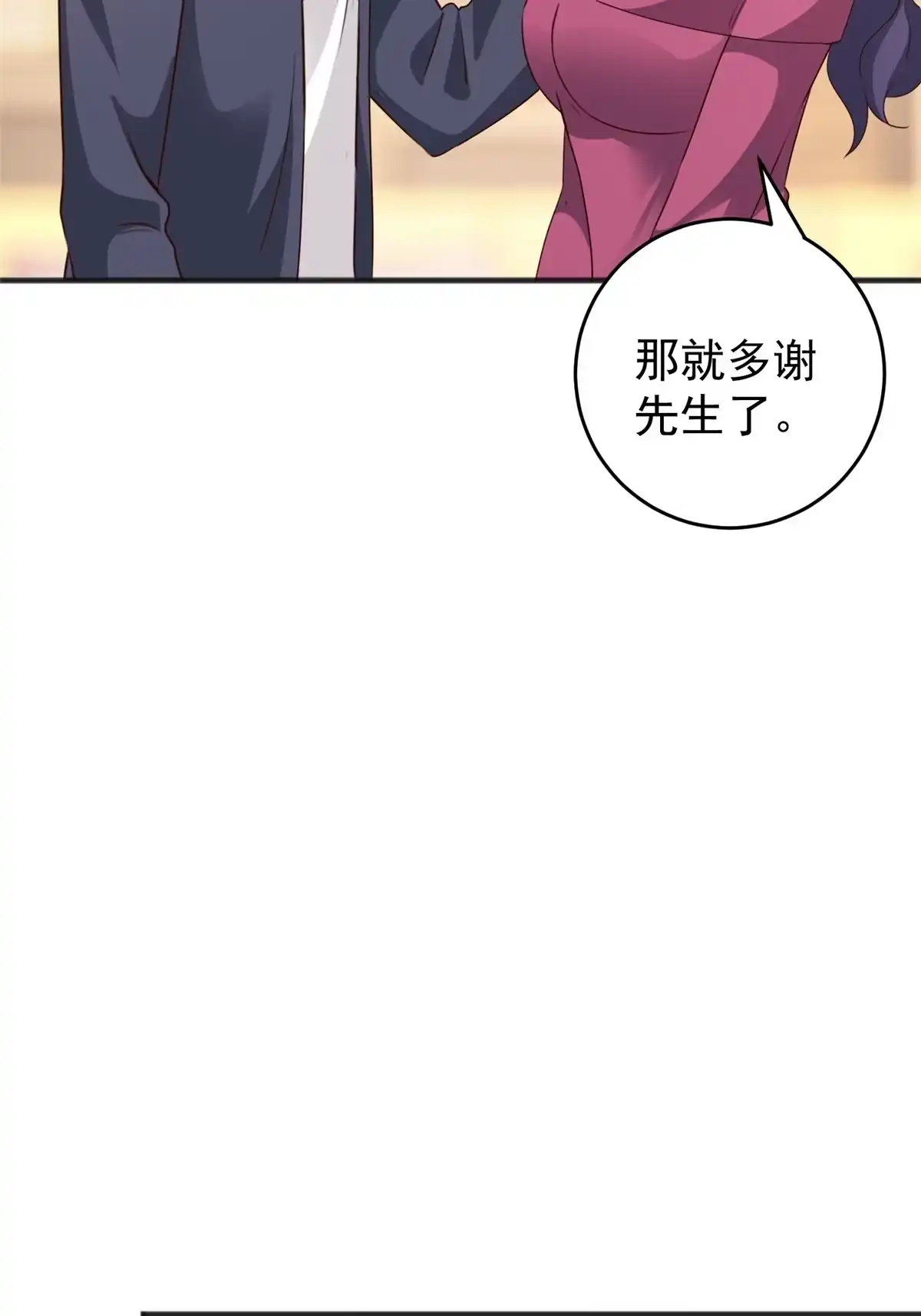 老爸让我从十个女神中选一个结婚 032 我召她必回 第20页