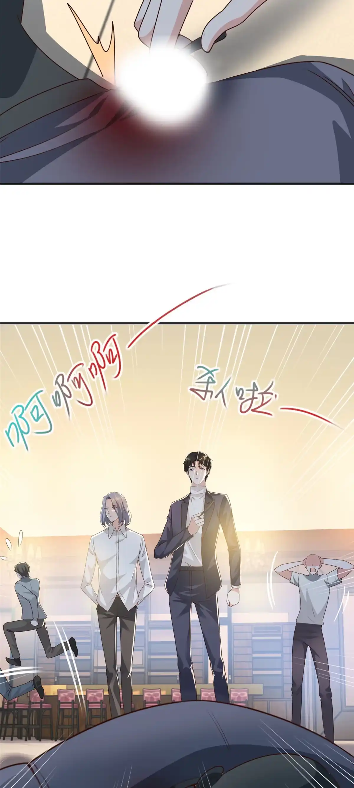 老爸让我从十个女神中选一个结婚 032 我召她必回 第3页