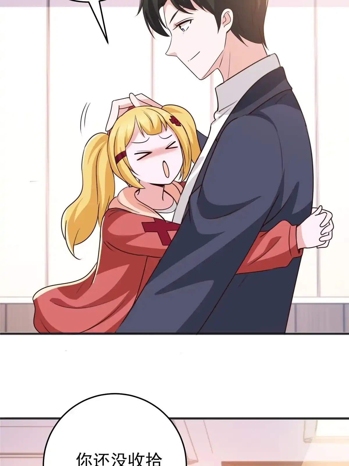 老爸让我从十个女神中选一个结婚 032 我召她必回 第30页