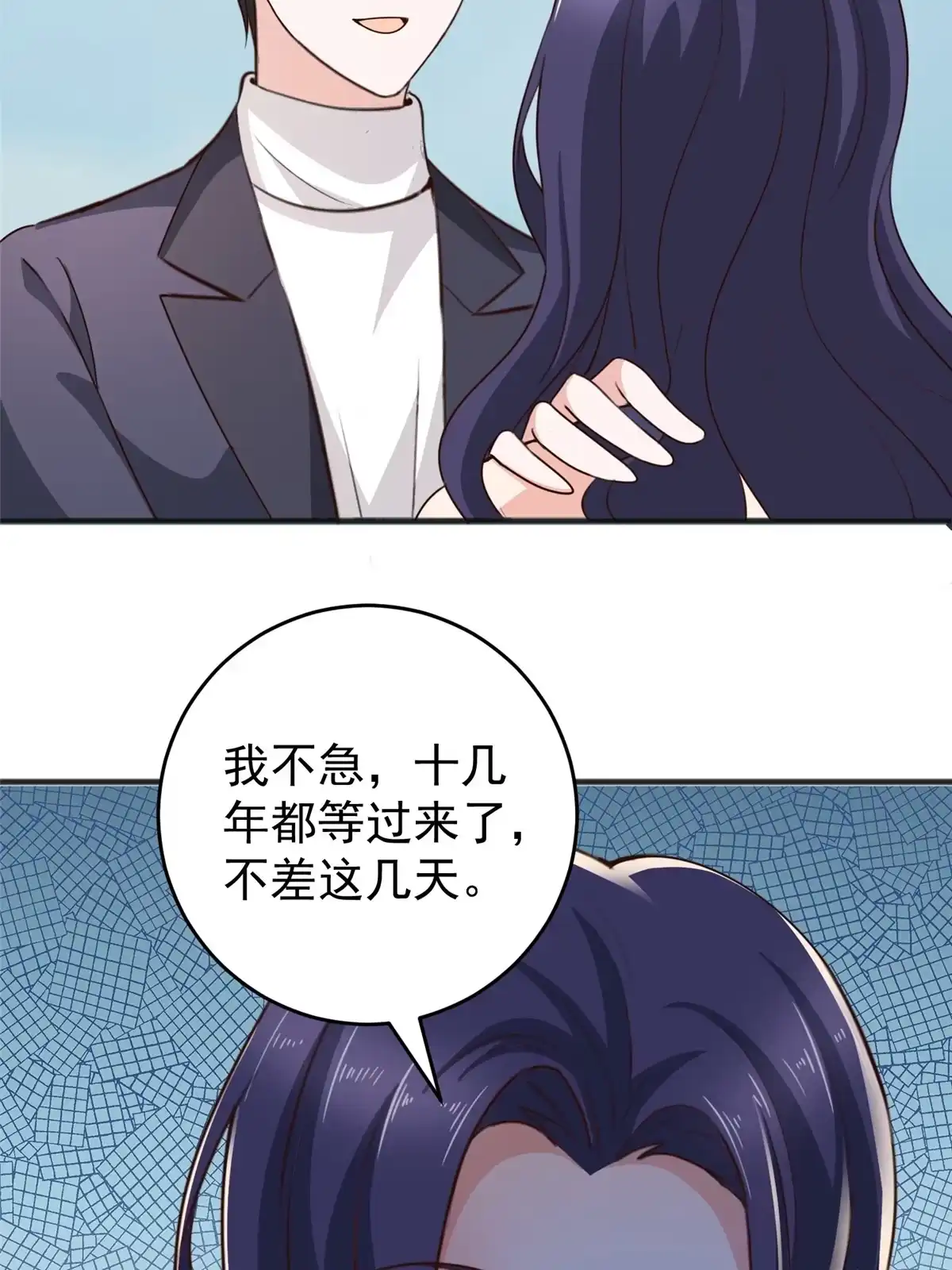 老爸让我从十个女神中选一个结婚 032 我召她必回 第34页