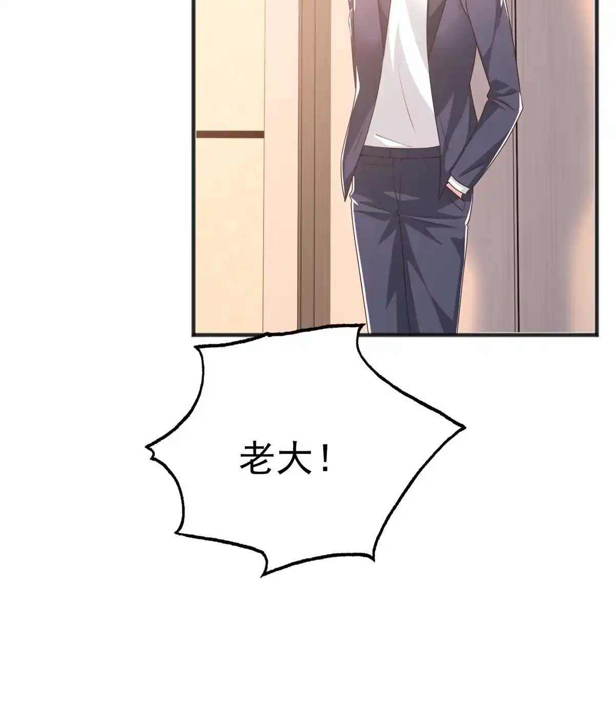 老爸让我从十个女神中选一个结婚 032 我召她必回 第26页