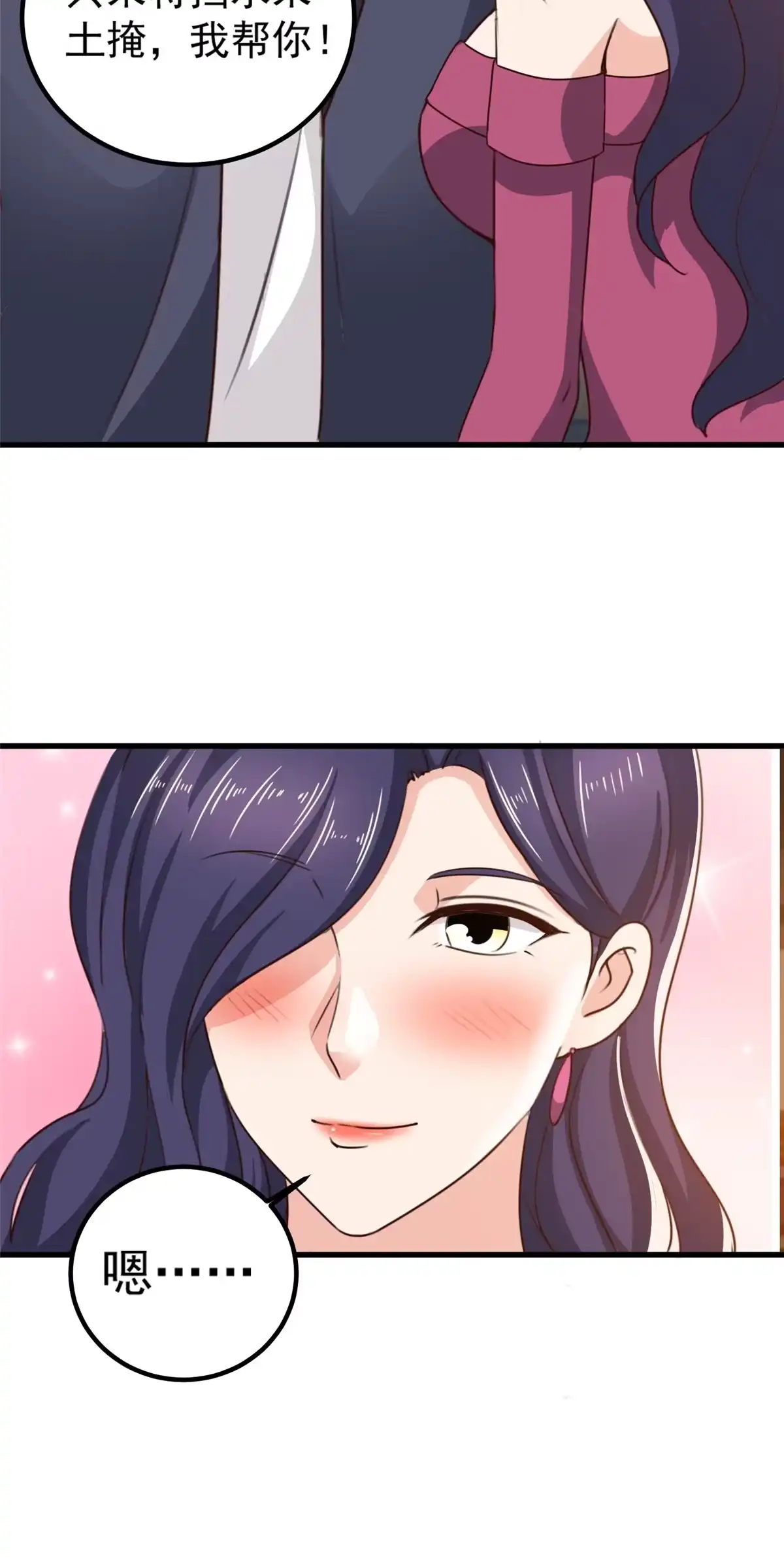 老爸让我从十个女神中选一个结婚 033 妹子们的默契 第17页