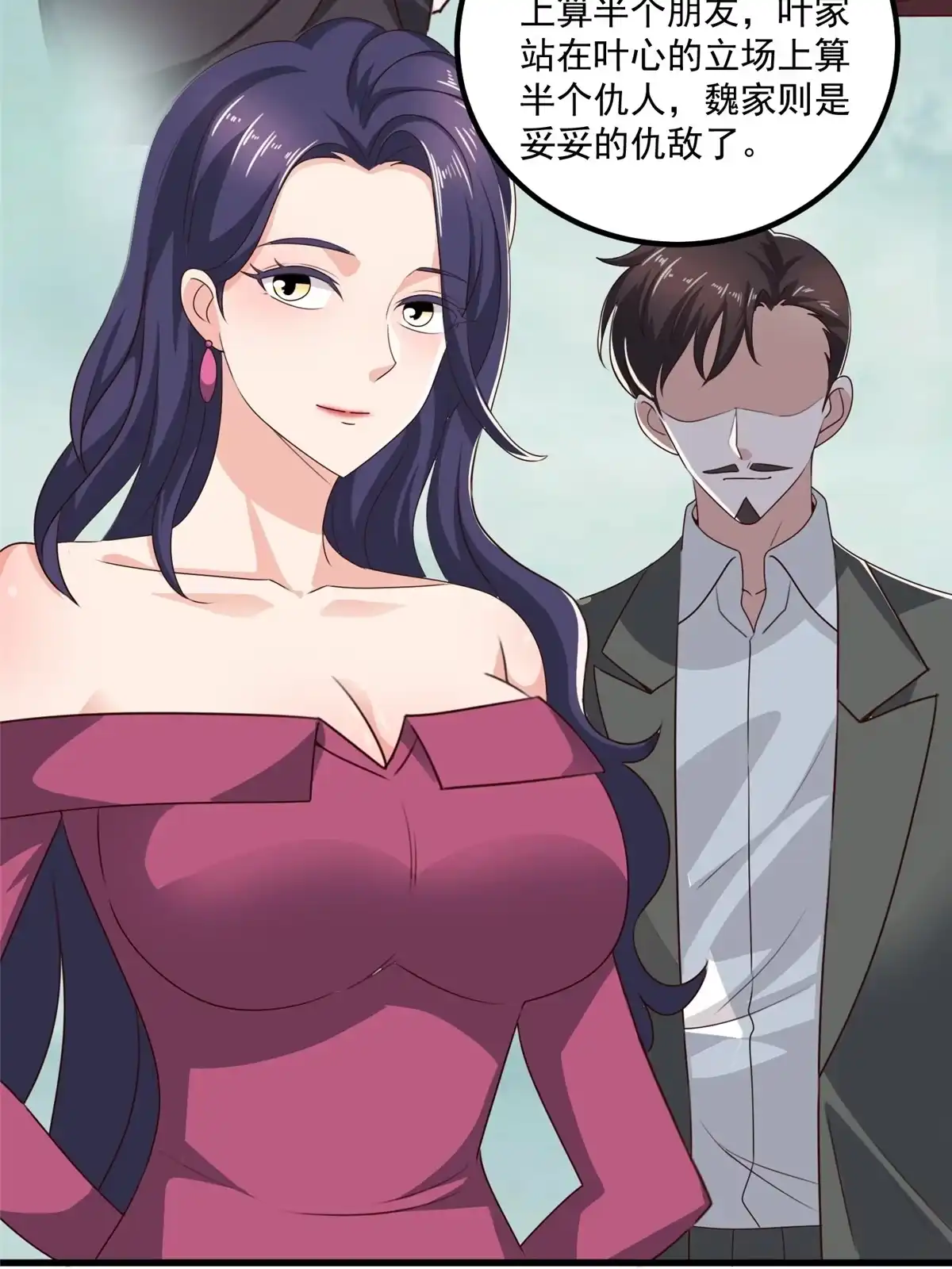 老爸让我从十个女神中选一个结婚 033 妹子们的默契 第4页