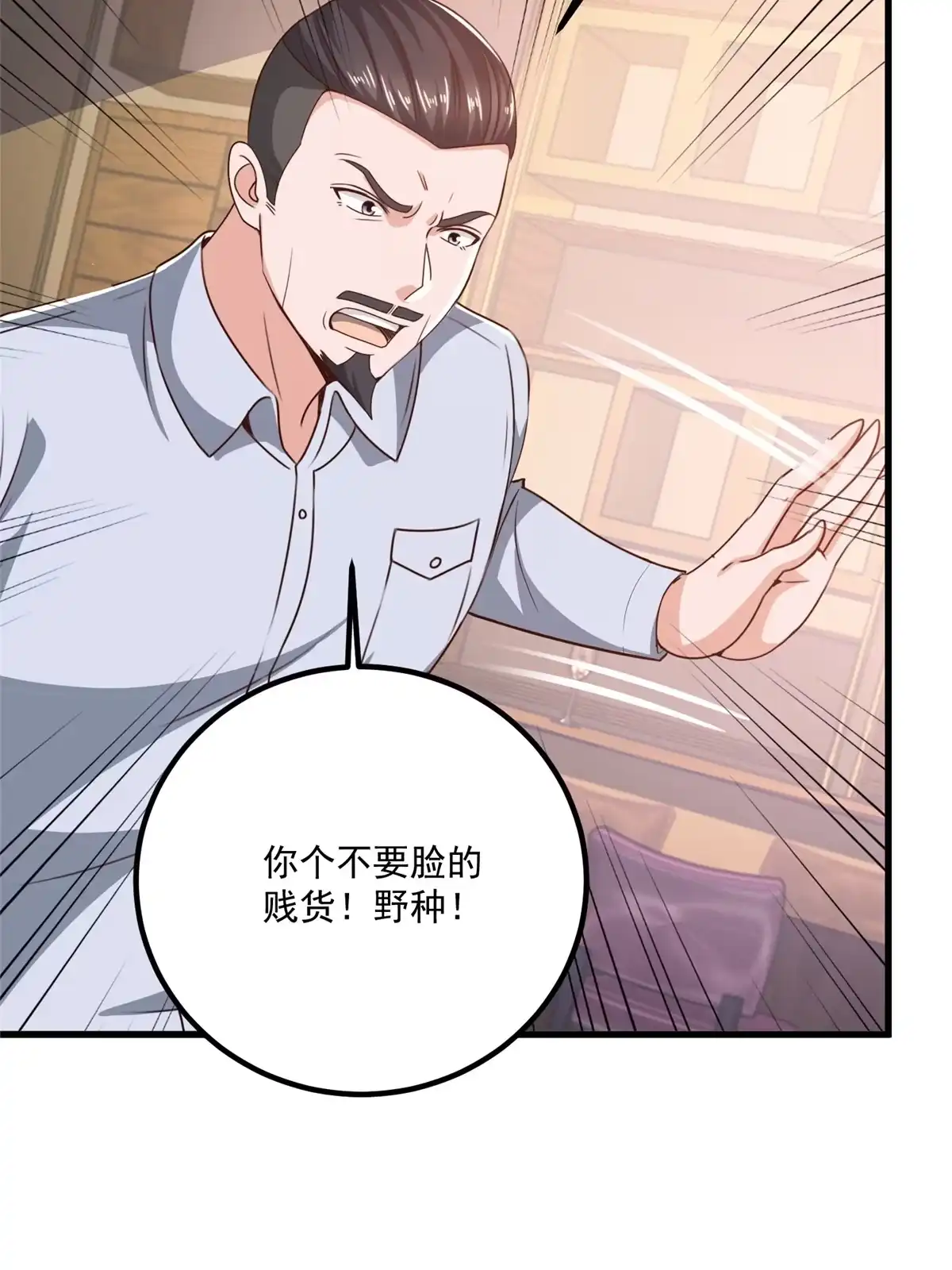 老爸让我从十个女神中选一个结婚 033 妹子们的默契 第11页
