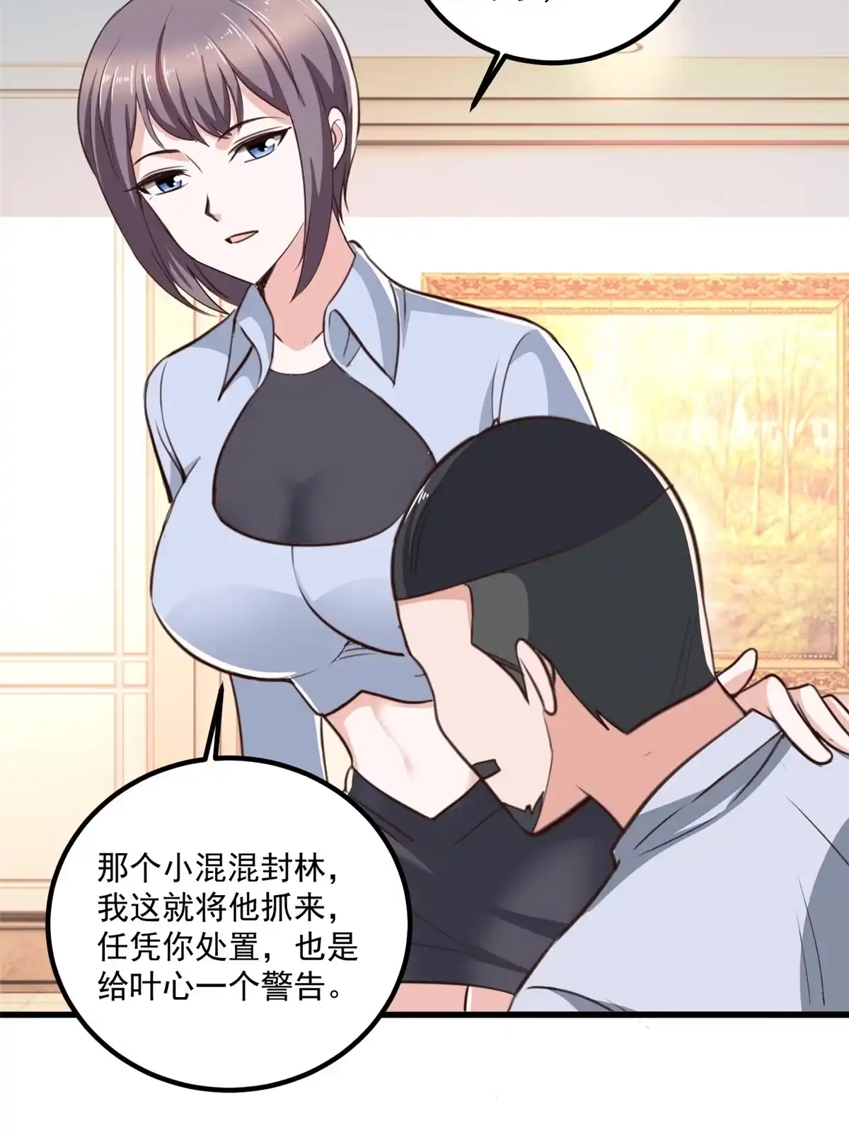 老爸让我从十个女神中选一个结婚 033 妹子们的默契 第37页