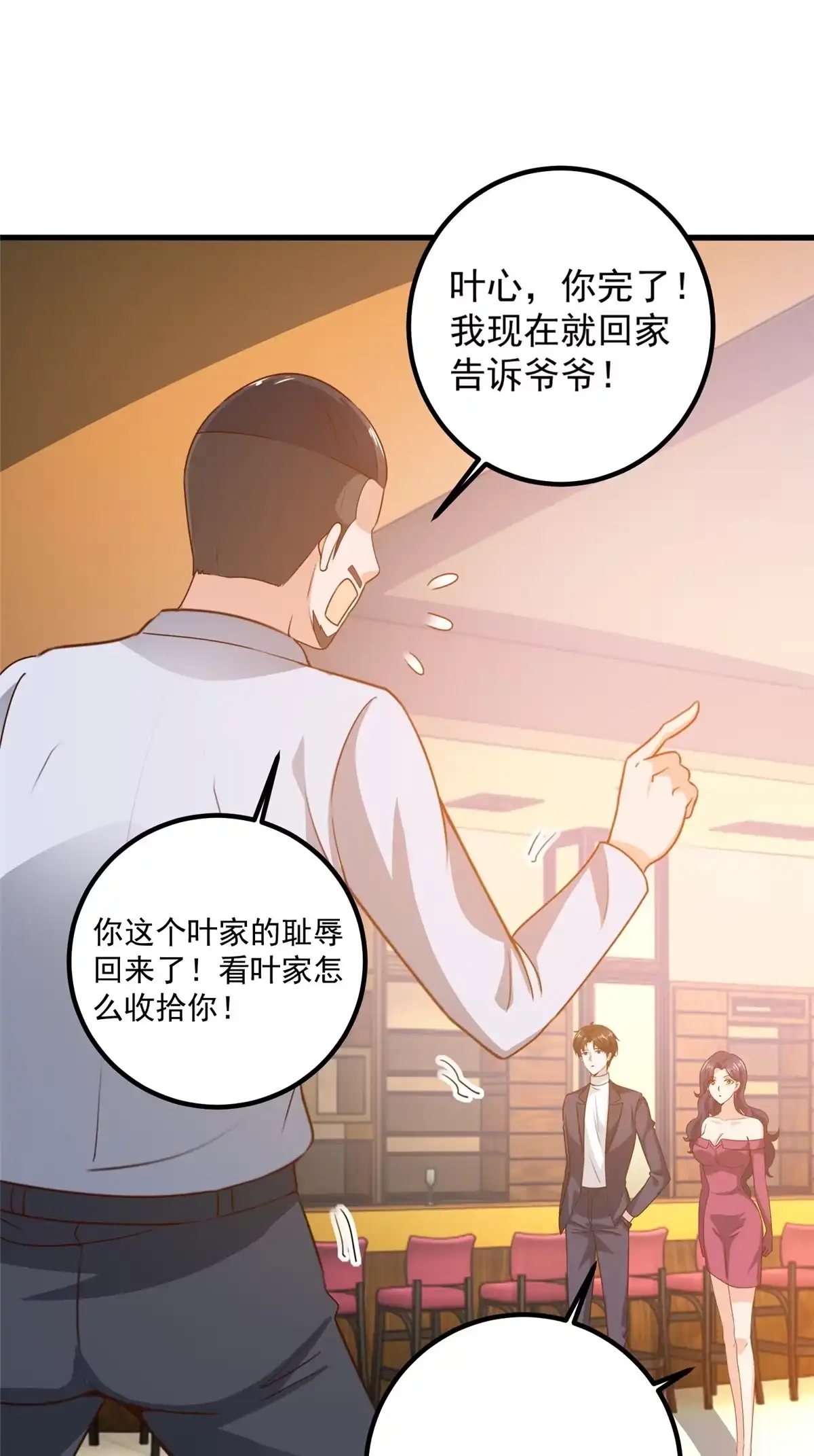 老爸让我从十个女神中选一个结婚 033 妹子们的默契 第15页