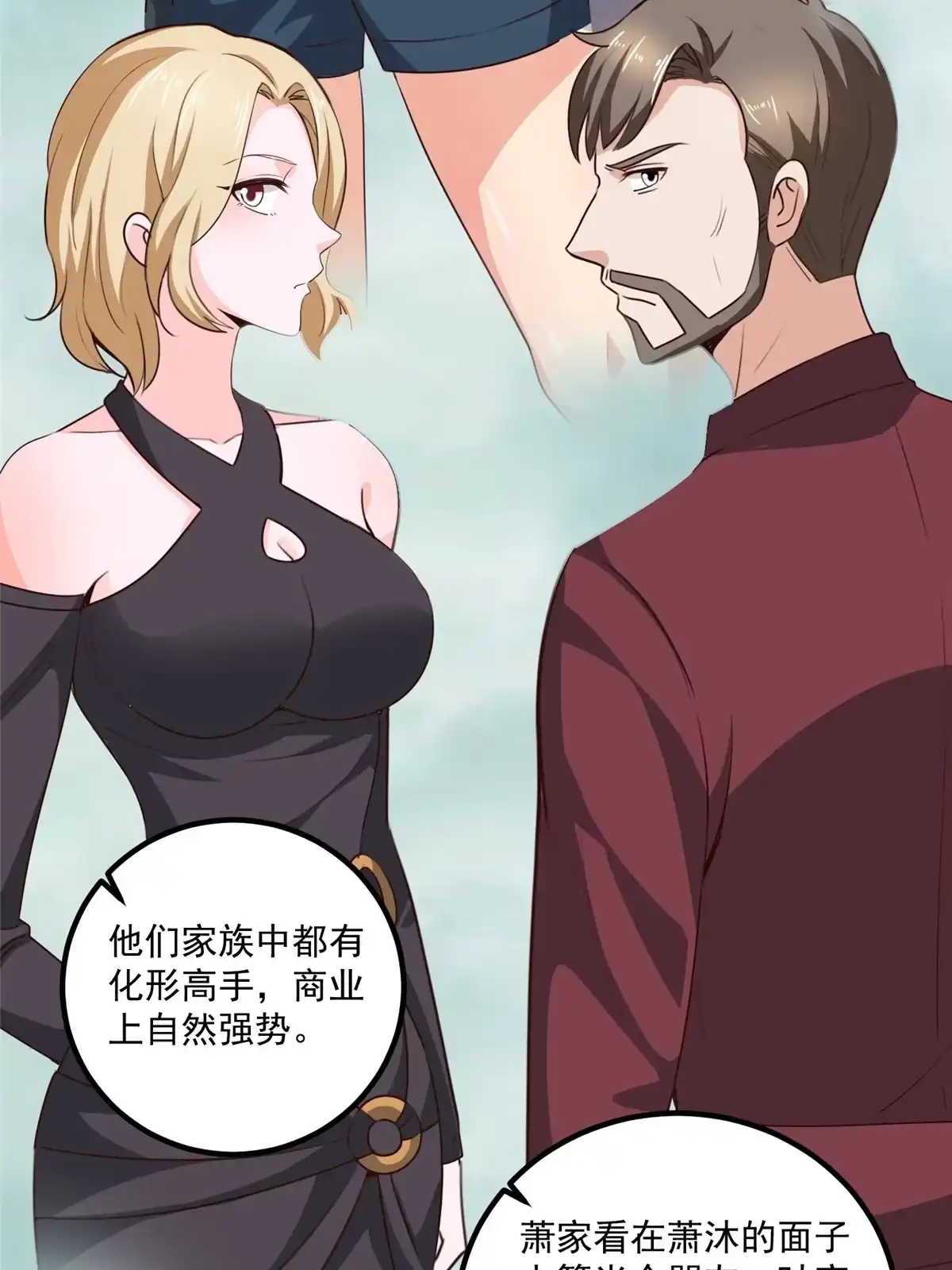 老爸让我从十个女神中选一个结婚 033 妹子们的默契 第3页