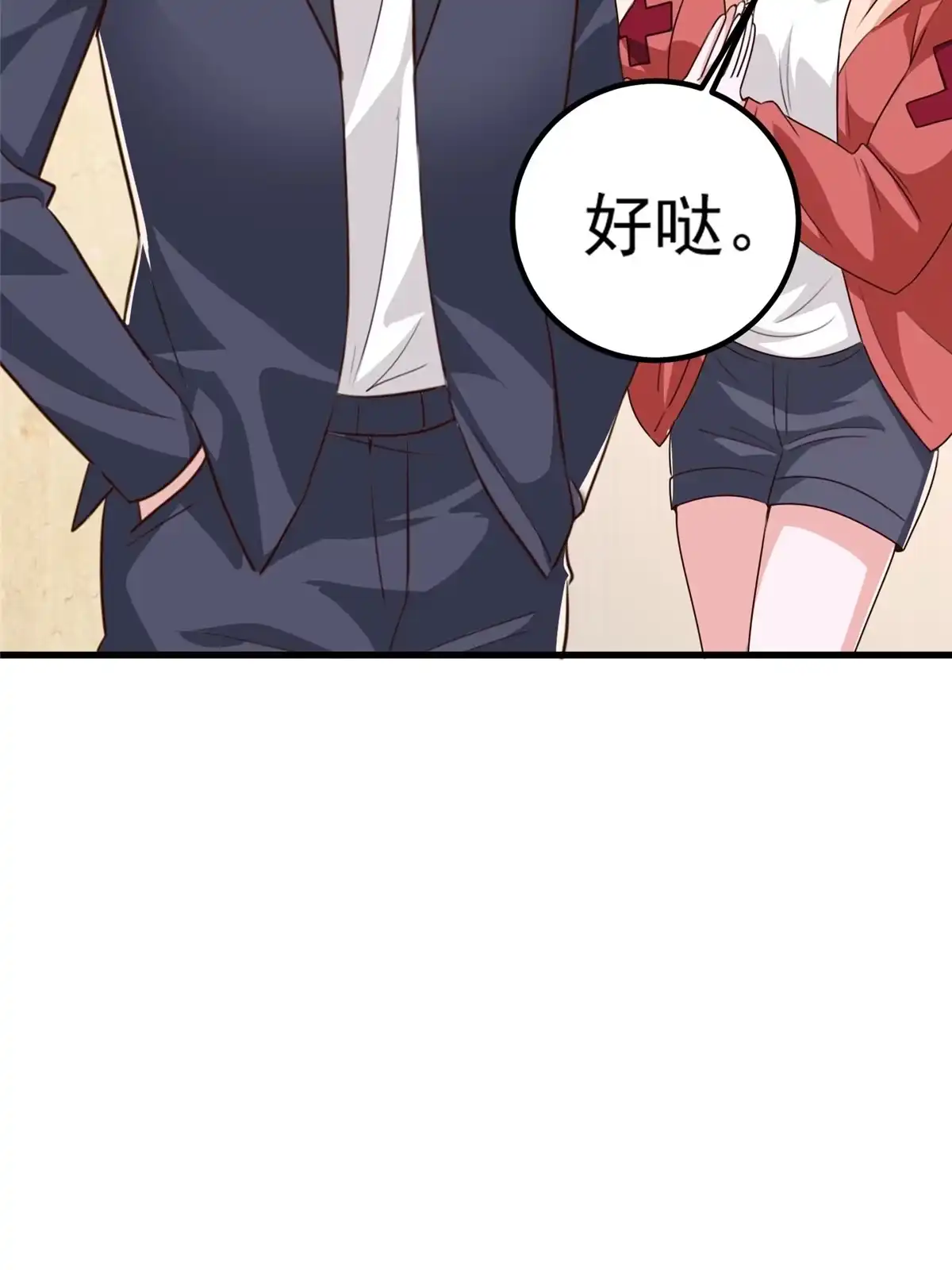 老爸让我从十个女神中选一个结婚 033 妹子们的默契 第6页